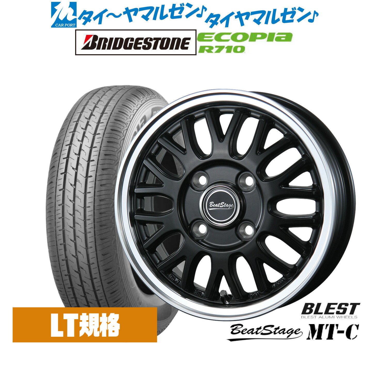 [ﾏﾗｿﾝ期間]P最大42倍&ｸｰﾎﾟﾝ配布 新品 サマータイヤ ホイール4本セット ニューレイトン ビートステージ MT-C 12インチ 4.0J ブリヂストン ECOPIA エコピア R710 145/80R12