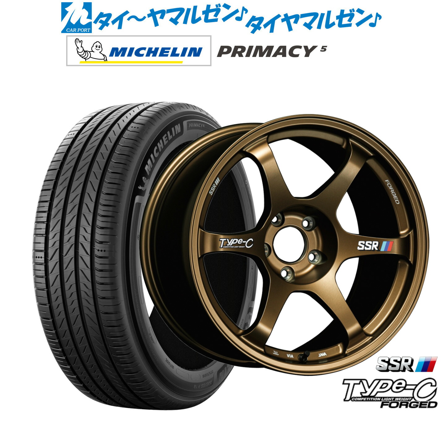 [ﾏﾗｿﾝ期間]P最大42倍&ｸｰﾎﾟﾝ配布 新品 サマータイヤ ホイール4本セット タナベ SSR Type-C FORGED 18インチ 8.0J ミシュラン プライマシー プライマシー5 235/55R18