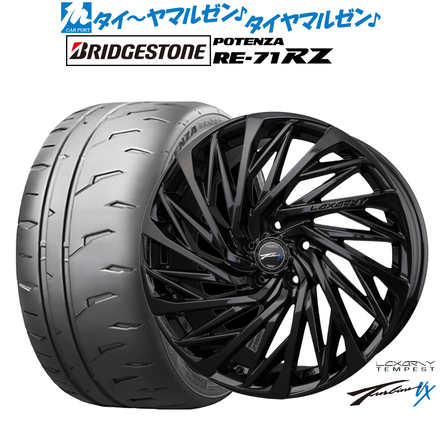 [ﾏﾗｿﾝ期間]P最大42倍&ｸｰﾎﾟﾝ配布 新品 サマータイヤ ホイール4本セット BADX ロクサーニ テンペストタービンVX Black Edition 20インチ 8.5J ブリヂストン POTENZA ポテンザ RE-71RZ 255/40R20
