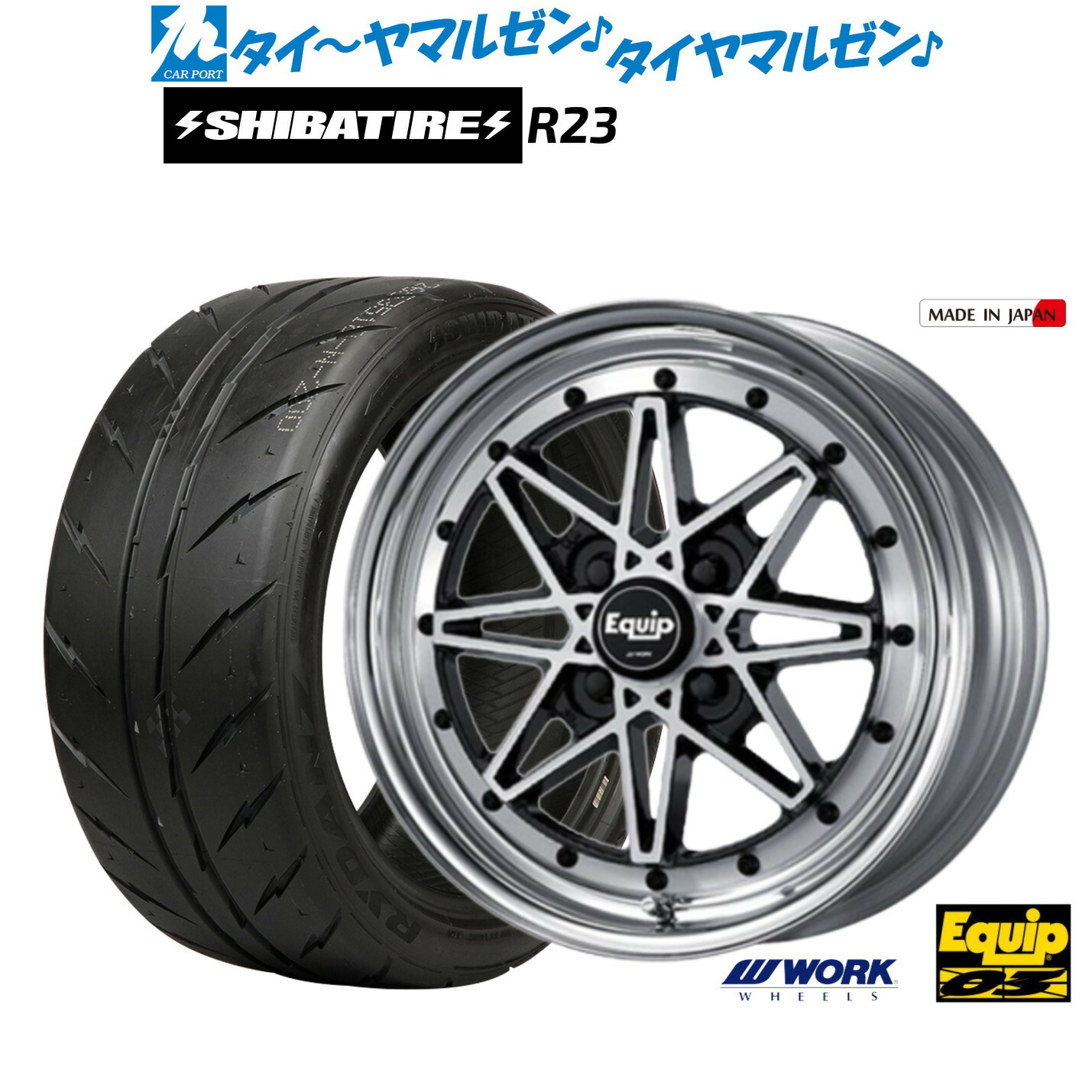 [マラソン期間]割引クーポン配布新品 サマータイヤ ホイール4本セットワーク エクイップ 0315インチ 5.0JSHIBATIRE シバタイヤ 280 (R23)165/50R15｜カーポートマルゼン 店