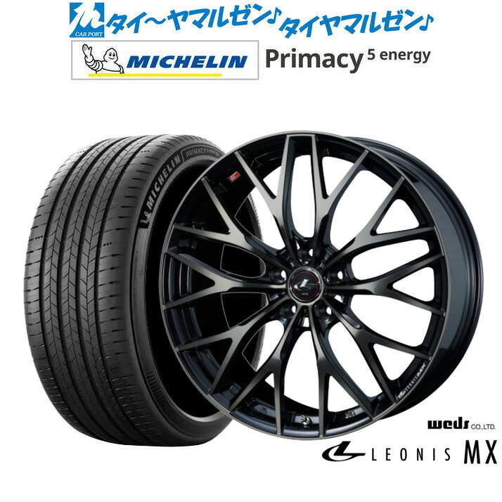 新品 サマータイヤ ホイール4本セットウェッズ レオニス MX18インチ 7.0Jミシュラン プライマシー プライマシー5 energy225/50R18|カーポートマルゼン 店