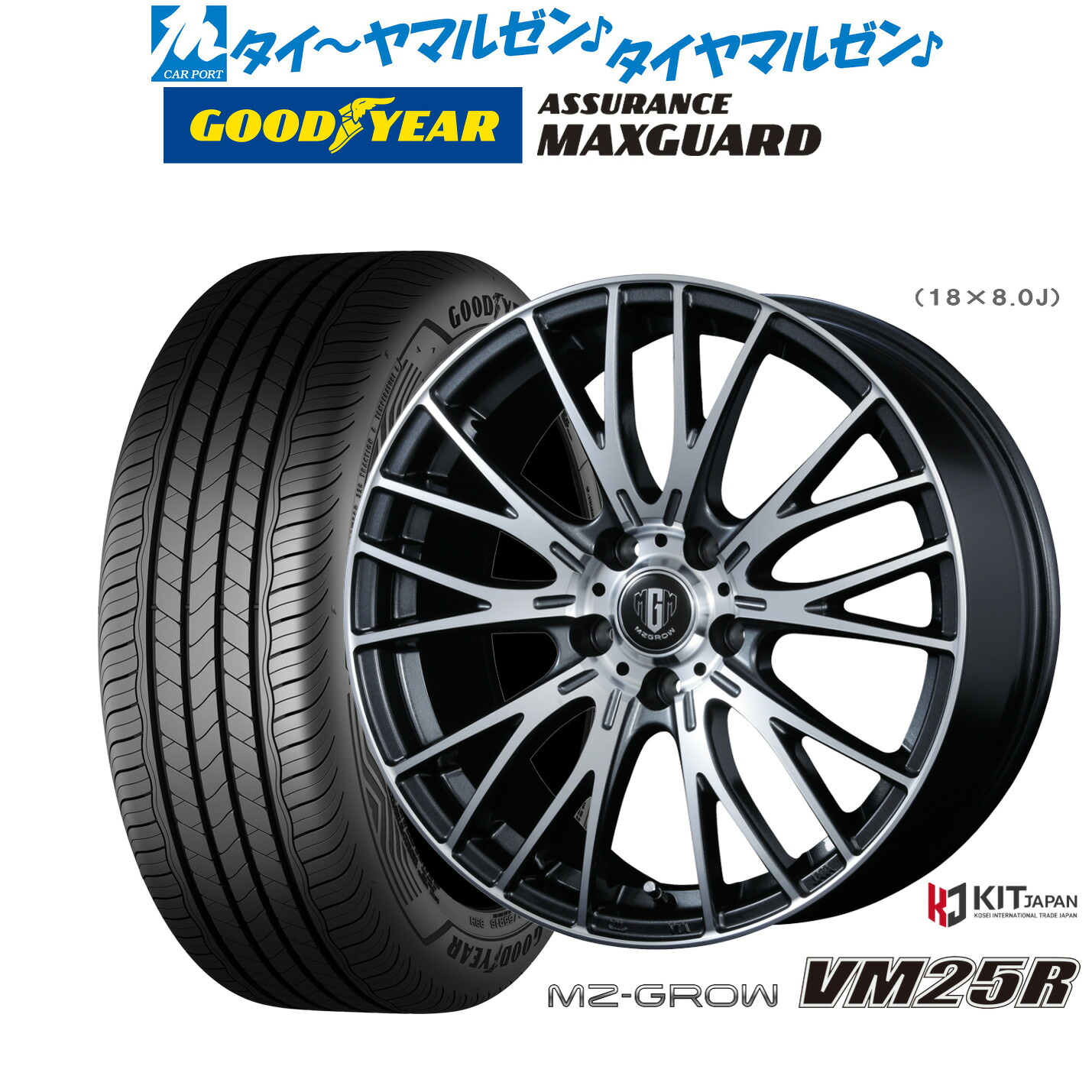 [ﾏﾗｿﾝ期間]P最大42倍&ｸｰﾎﾟﾝ配布 新品 サマータイヤ ホイール4本セット コーセイ MZ-GROW VM25R 18インチ 8.0J グッドイヤー ASSURANCE アシュアランス MAXGUARD 225/45R18