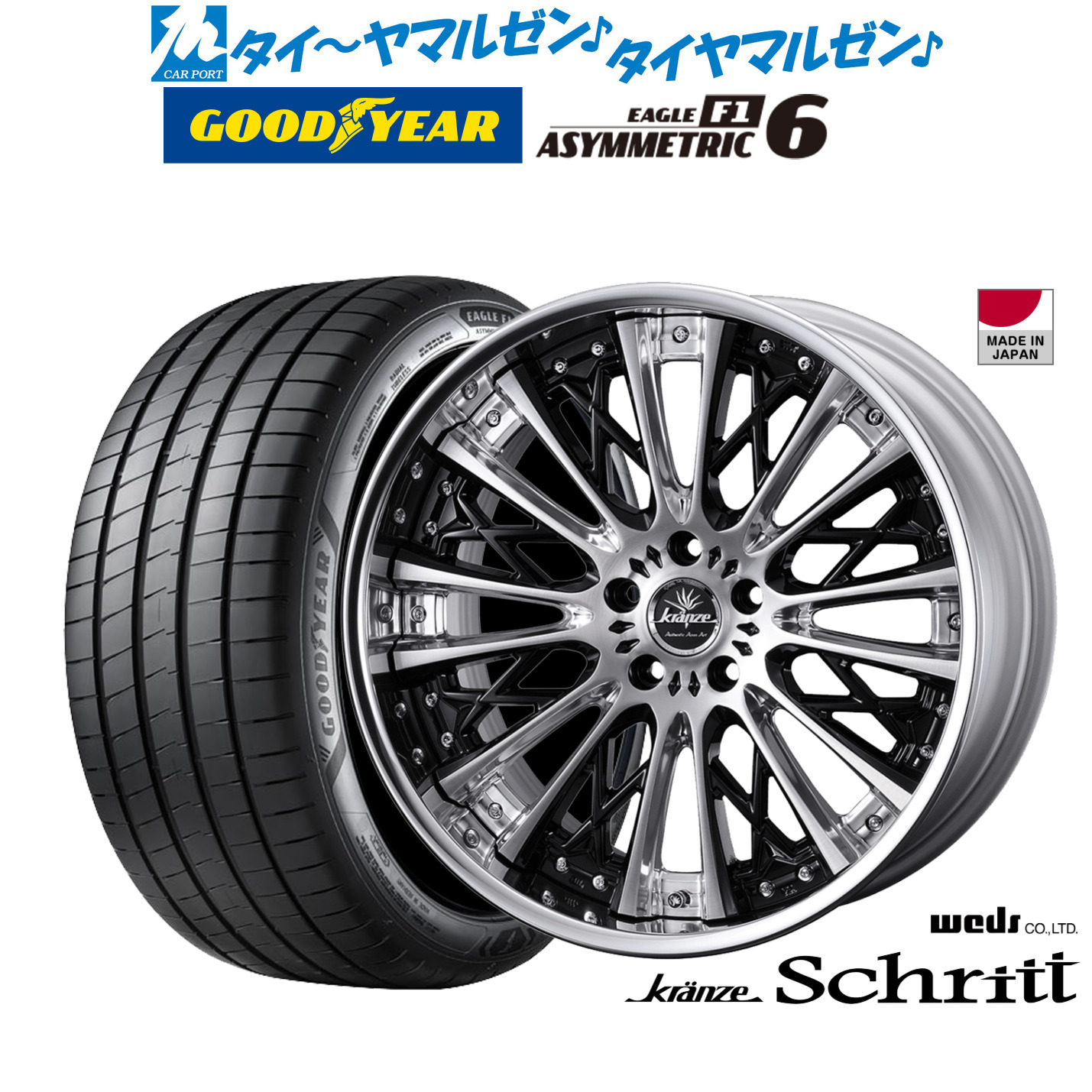 新品 サマータイヤ ホイール4本セット ウェッズ クレンツェ シュリット 20インチ 8.5J グッドイヤー イーグル F1 アシメトリック6 245/45R20