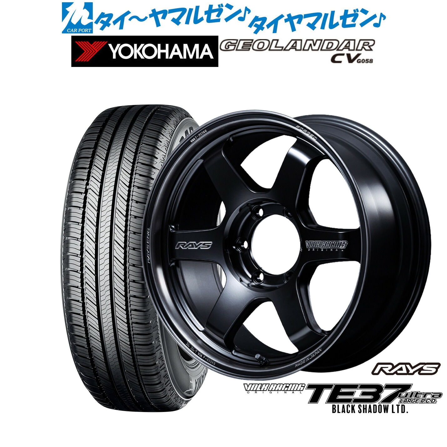 [マラソン期間]割引クーポン配布 新品 サマータイヤ ホイール4本セット レイズ ボルクレーシング TE37 ウルトラ LARGE P.C.D Black Shadow LTD. 18インチ 9.0J ヨコハマ GEOLANDAR ジオランダー CV (G058) 265/60R18