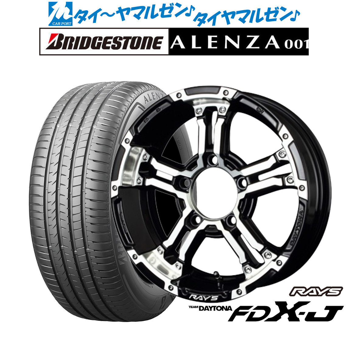 [18日]割引クーポン配布 新品 サマータイヤ ホイール4本セット レイズ チームデイトナ FDX-J 16インチ 5.5J ブリヂストン ALENZA アレンザ 001 215/65R16