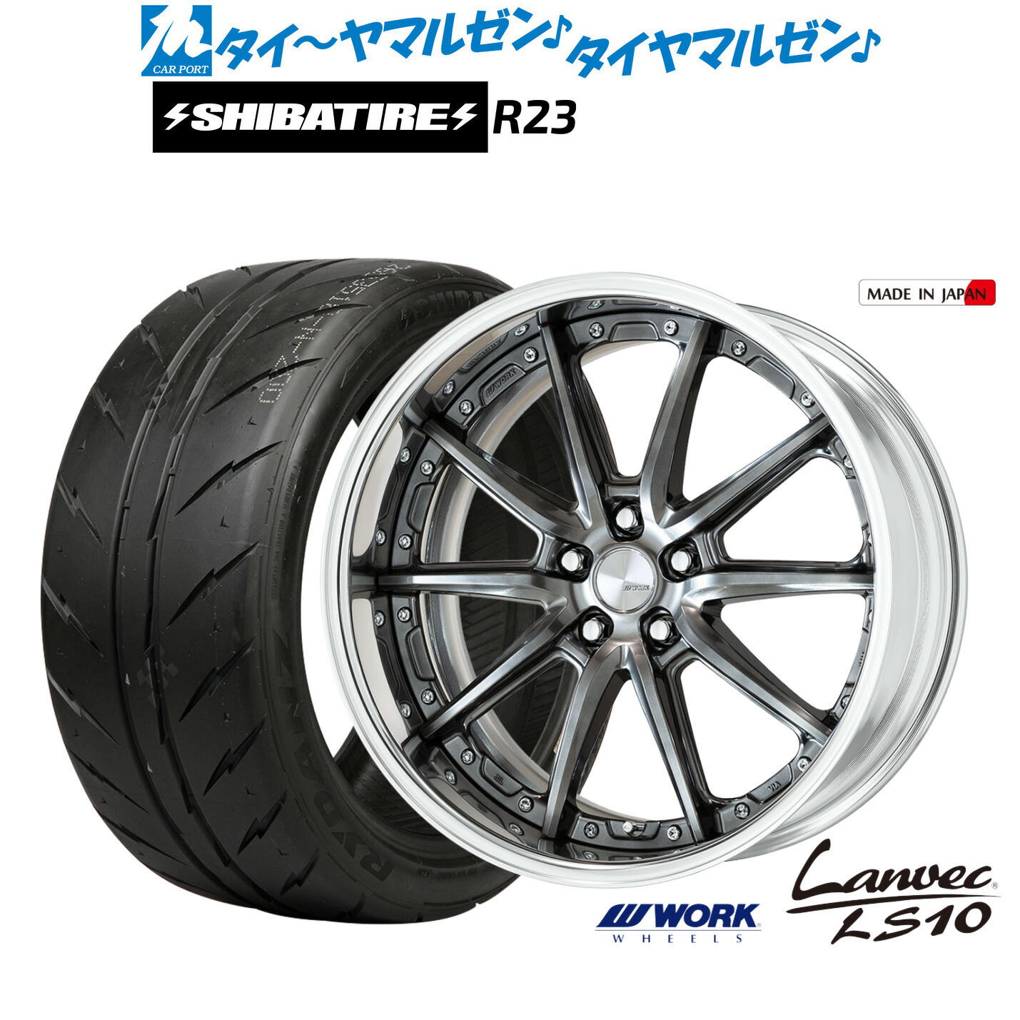 [ﾏﾗｿﾝ期間]P最大42倍&ｸｰﾎﾟﾝ配布 新品 サマータイヤ ホイール4本セット ワーク ランベック LS10 19インチ 8.0J SHIBATIRE シバタイヤ 280 (R23) 245/40R19