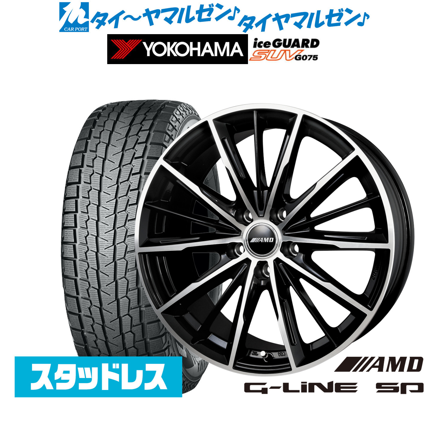 [ﾏﾗｿﾝ期間]P最大42倍&ｸｰﾎﾟﾝ配布 新品 スタッドレスタイヤ ホイール4本セット BADX AMD G-Line SP 16インチ 6.5J ヨコハマ ice GUARD アイスガード SUV (G075) 215/65R16