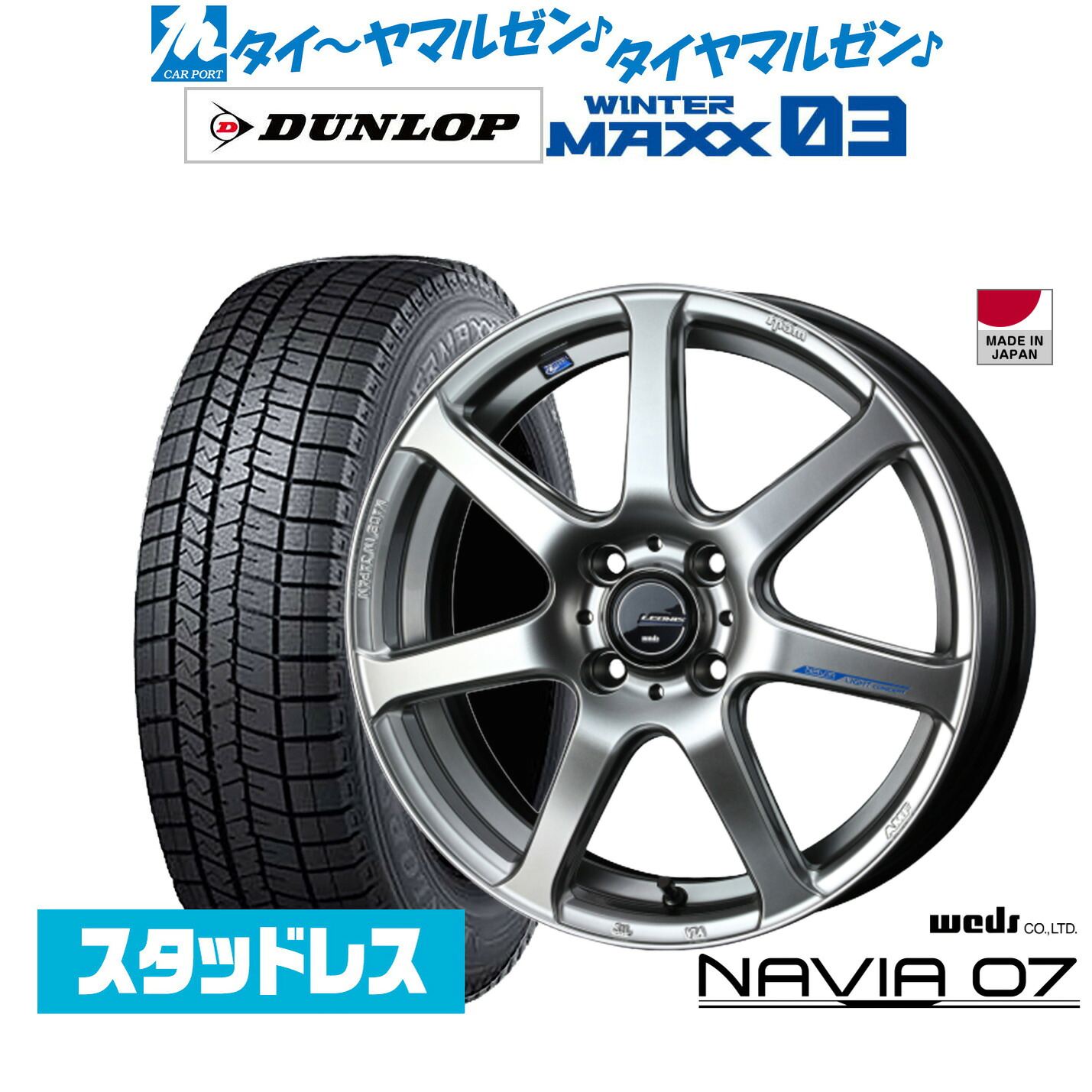 [5と0のつく日]割引クーポン配布新品 スタッドレスタイヤ ホイール4本セットウェッズ レオニス ナヴィア0716インチ 6.0Jダンロップ WINTER MAXX WM03205/60R16｜カーポートマルゼン 店
