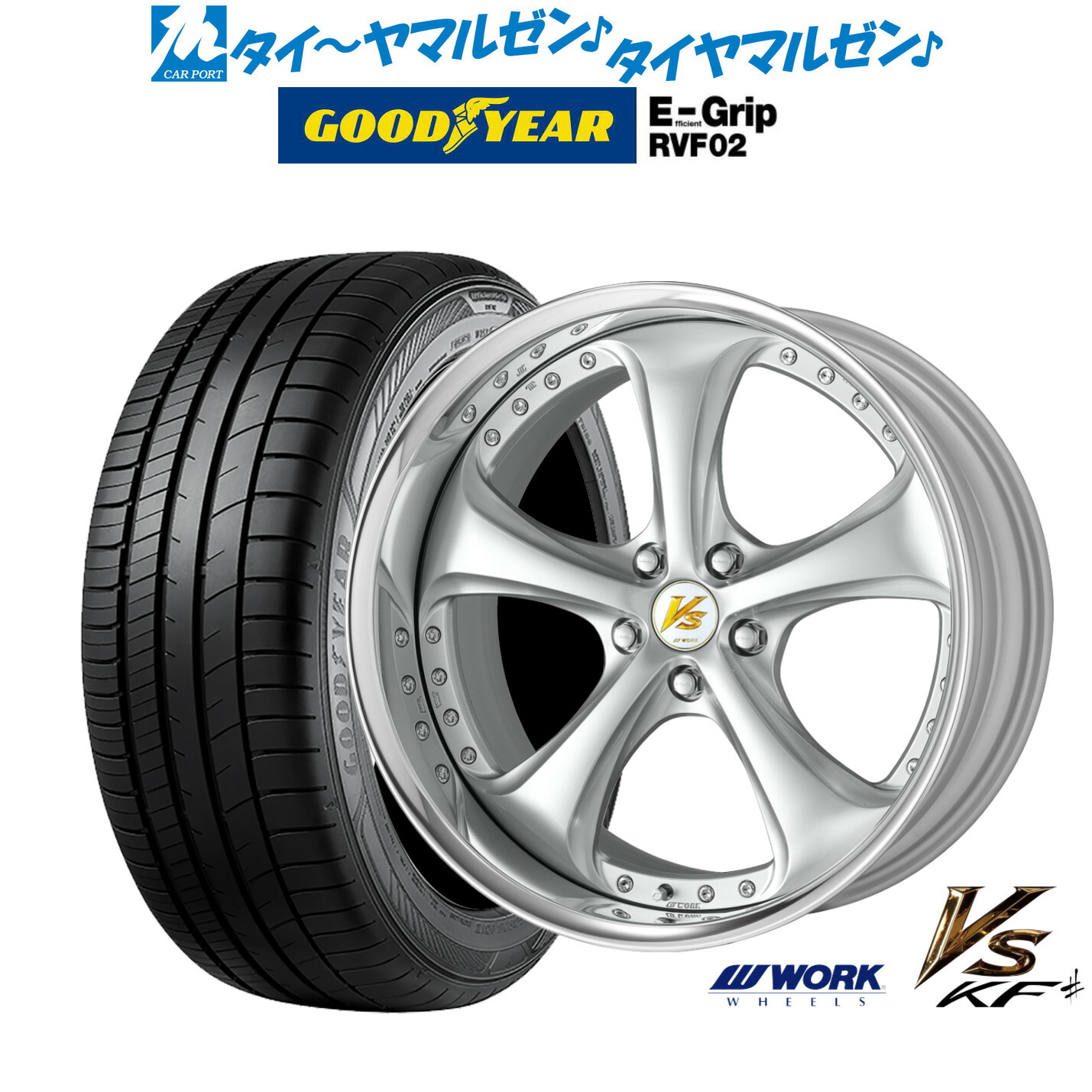 [ﾏﾗｿﾝ期間]P最大42倍&ｸｰﾎﾟﾝ配布 新品 サマータイヤ ホイール4本セット ワーク VS KFシャープ 19インチ 8.5J グッドイヤー エフィシエント グリップ RVF02 225/55R19