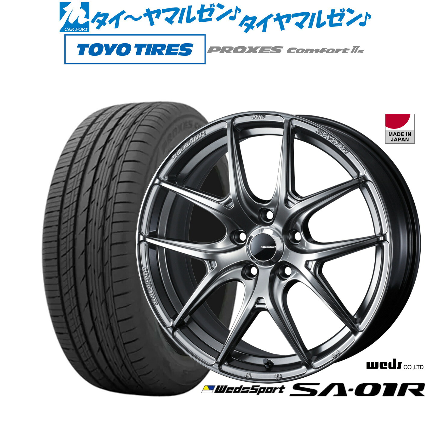 新品 サマータイヤ ホイール4本セット ウェッズ ウェッズスポーツ SA-01R 18インチ 8.5J トーヨータイヤ プロクセス PROXES Comfort 2s (コンフォート 2s) 225/40R18