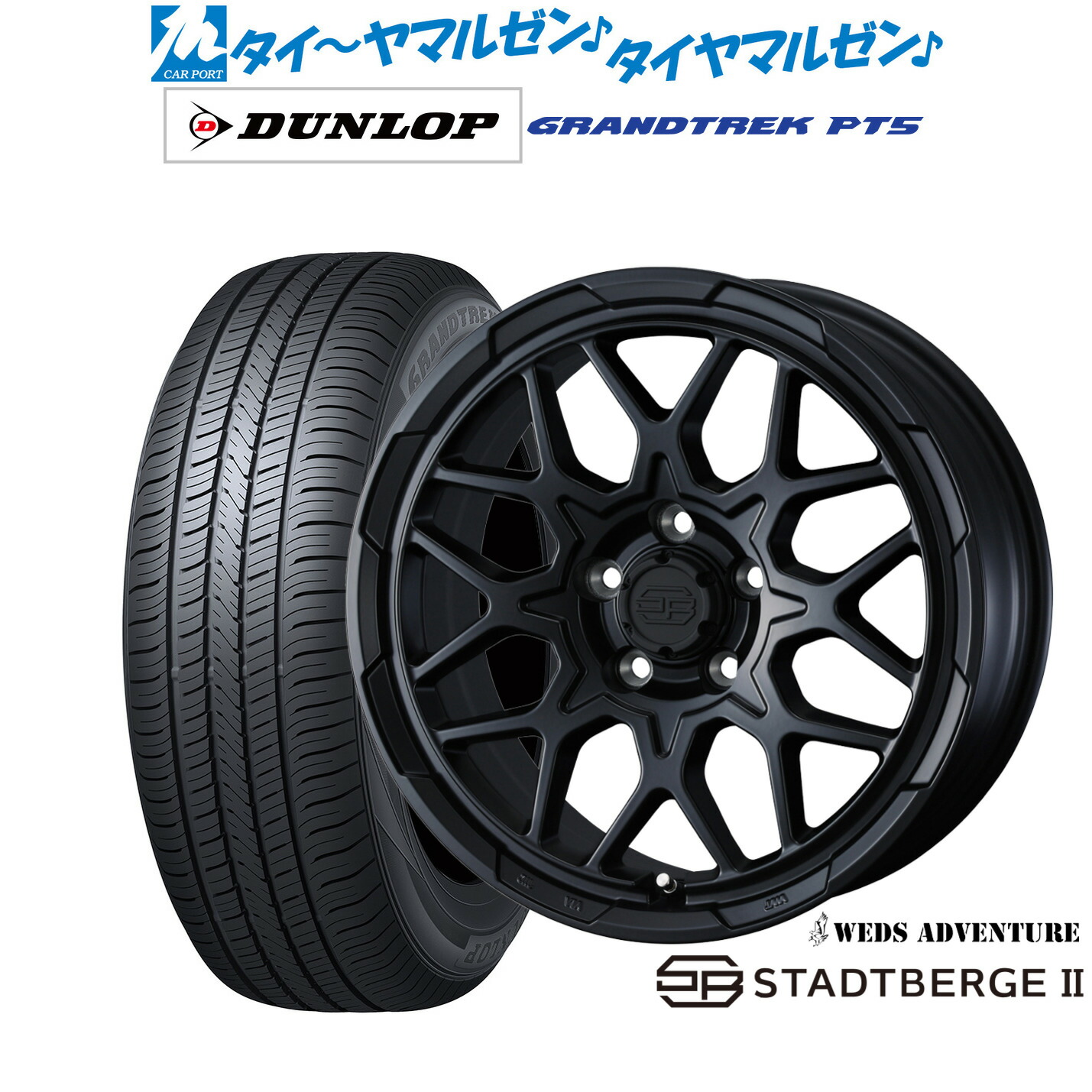 新品 サマータイヤ ホイール4本セット ウェッズ アドベンチャー スタットベルクII 16インチ 7.0J ダンロップ GRANDTREK グラントレック PT5 235/60R16