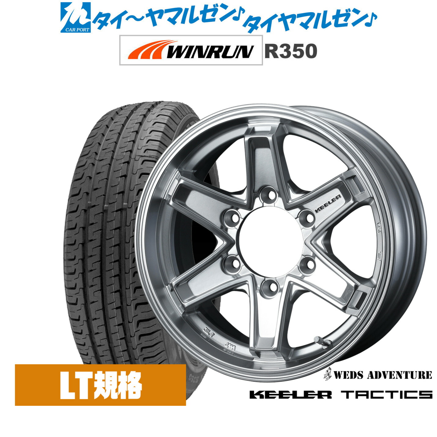 新品 サマータイヤ ホイール4本セット ウェッズ アドベンチャー キーラータクティクス 16インチ 6.5J WINRUN ウインラン R350 (LT用) 215/65R16