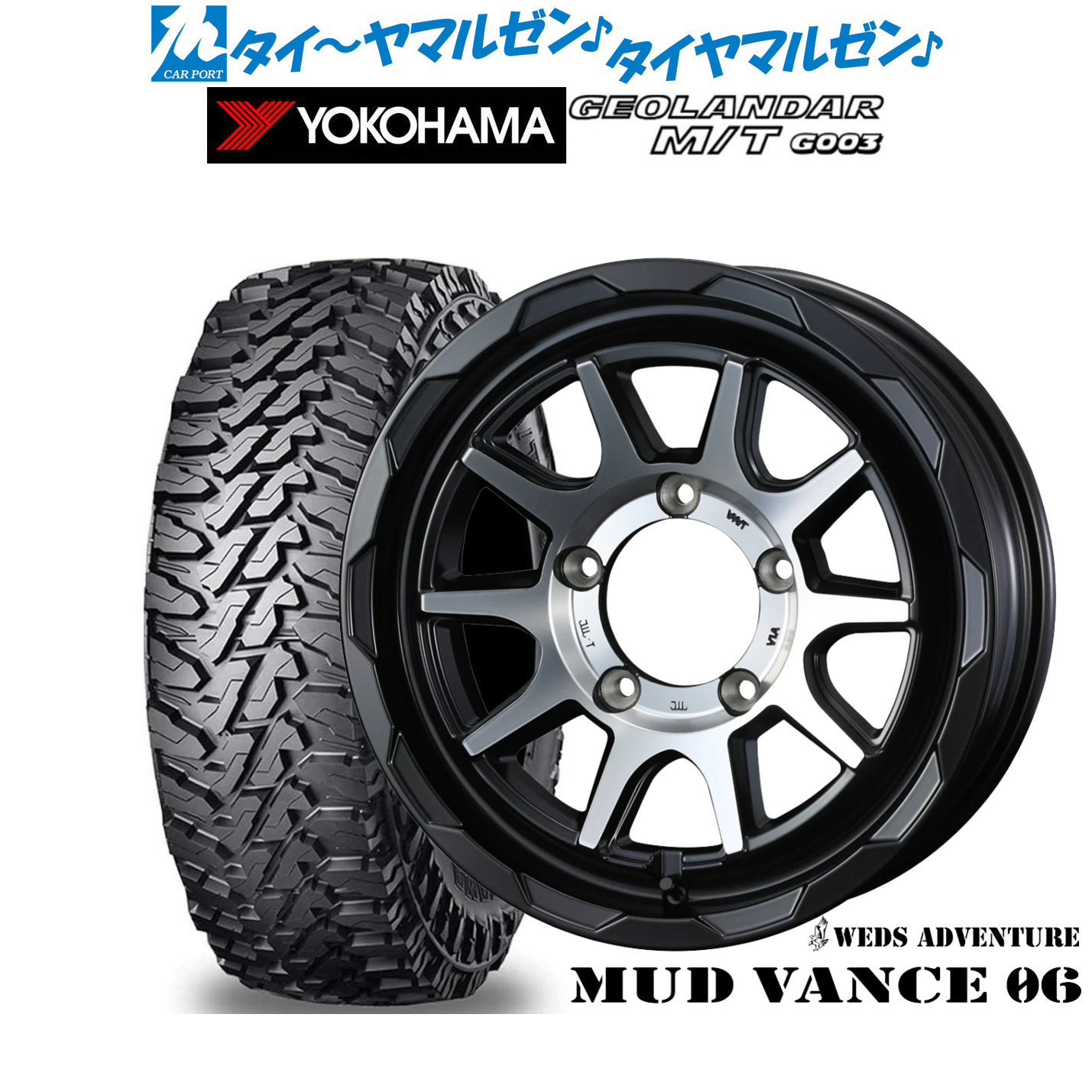 [ﾏﾗｿﾝ期間]P最大42倍&ｸｰﾎﾟﾝ配布 新品 サマータイヤ ホイール4本セット ウェッズ アドベンチャー マッドヴァンス 06 16インチ 5.5J ヨコハマ GEOLANDAR ジオランダー MT (G003) 185/85R16
