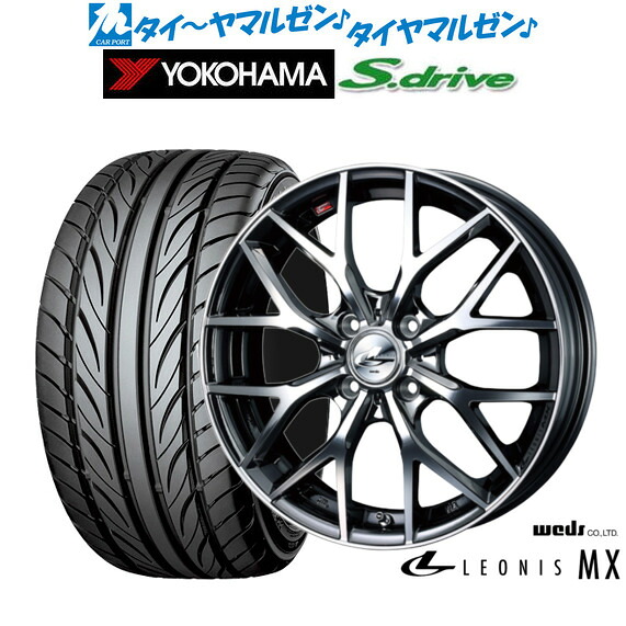 [18日]割引クーポン配布 新品 サマータイヤ ホイール4本セット ウェッズ レオニス MX 16インチ 5.0J ヨコハマ DNA S.drive ドライブ (ES03/ES03N) 165/40R16