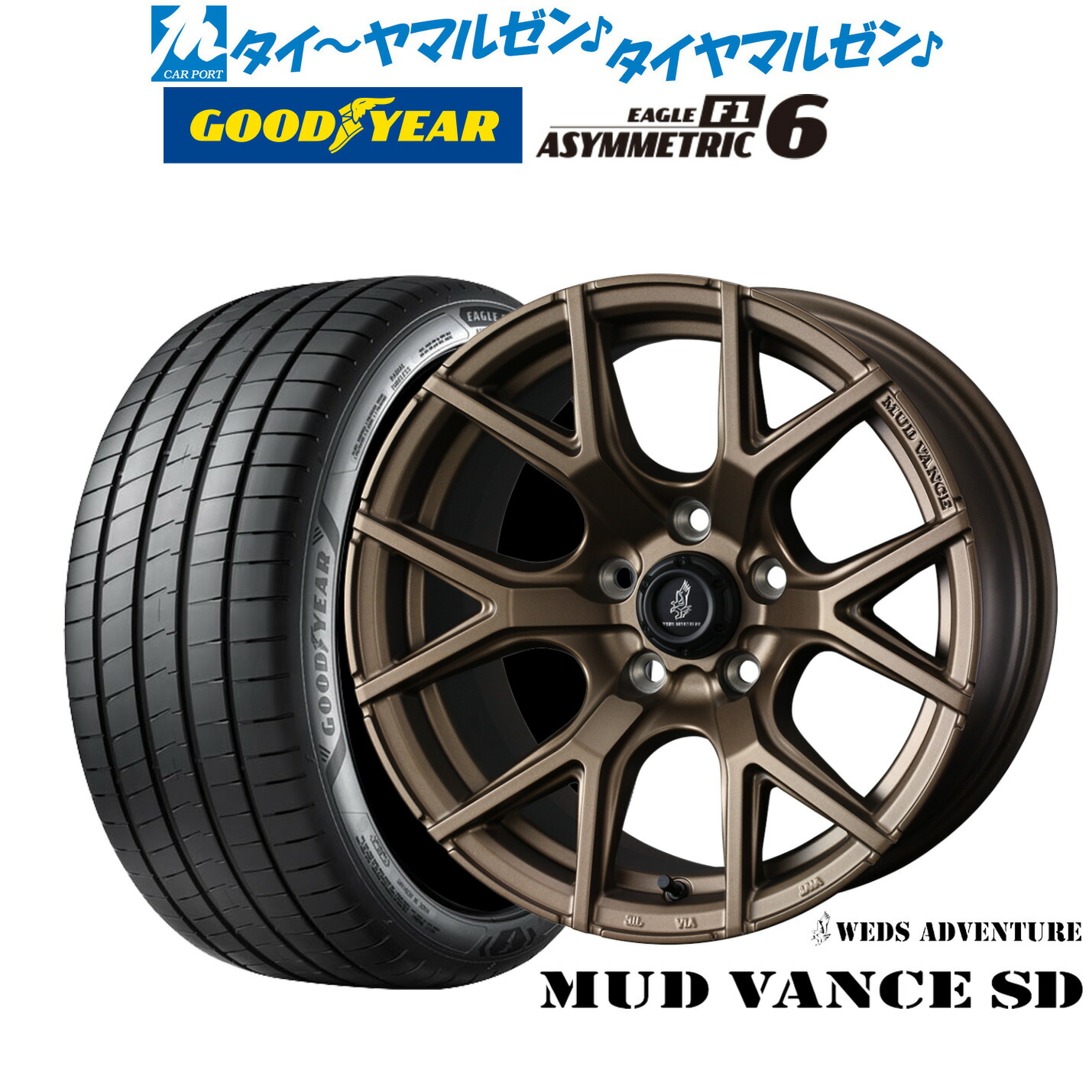 新品 サマータイヤ ホイール4本セット ウェッズ アドベンチャー マッドヴァンス SD 18インチ 7.5J グッドイヤー イーグル F1 アシメトリック6 225/45R18