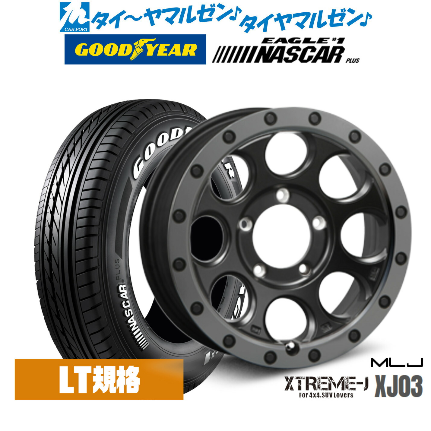 最大10万P当たる！大抽選開催中 新品 サマータイヤ ホイール4本セット MLJ エクストリーム XJ03 16インチ 6.0J グッドイヤー EAGLE イーグル #1 NASCAR PLUS (ナスカープラス) 215/65R16