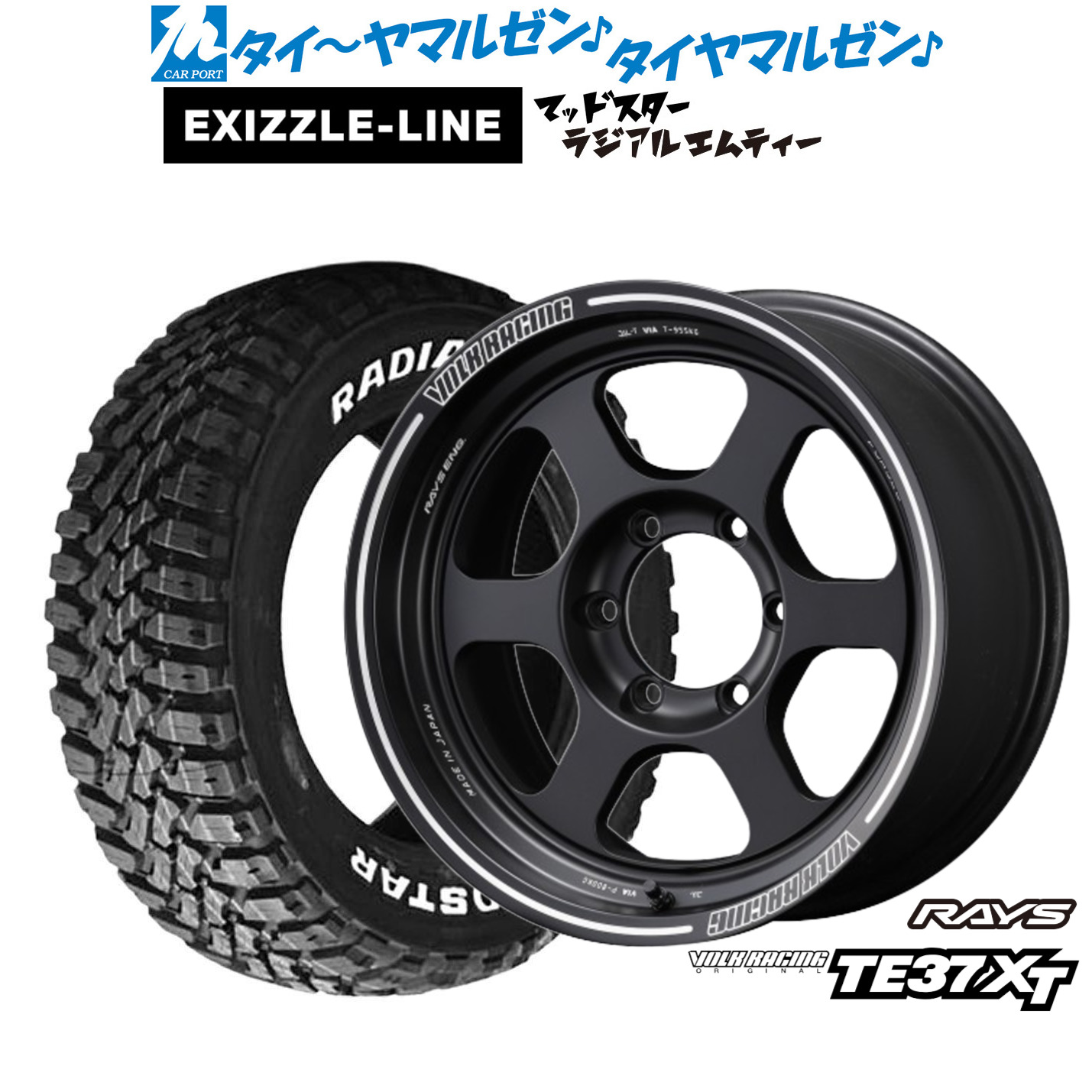 新品 サマータイヤ ホイール4本セット レイズ ボルクレーシング TE37 XT 16インチ 6.5J エクシズルライン MUDSTAR マッドスター RADIAL(ラジアル) M/T 215/65R16