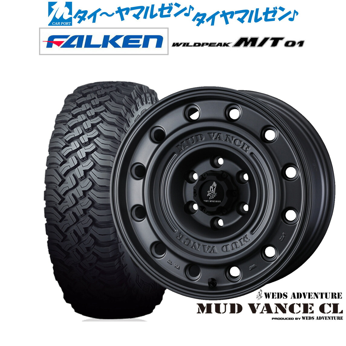新品 サマータイヤ ホイール4本セット ウェッズ アドベンチャー マッドヴァンス CL 17インチ 8.0J ファルケン ワイルドピーク M/T 01 285/70R17