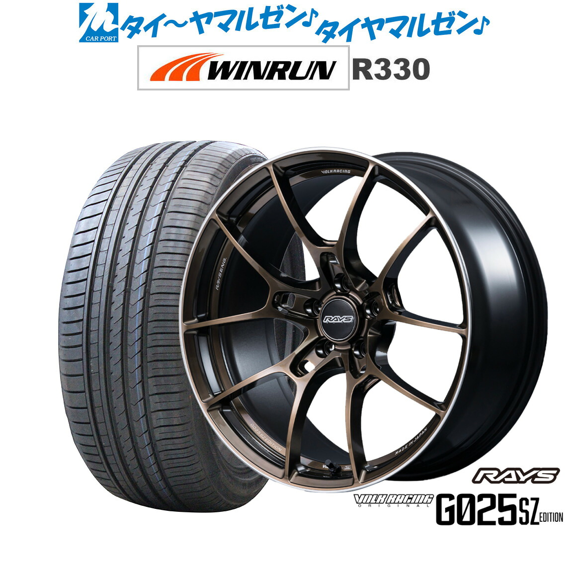 新品 サマータイヤ ホイール4本セットレイズ ボルクレーシング G025 SZ EDITION18インチ 8.0JWINRUN ウインラン R330215/40R18|カーポートマルゼン 店