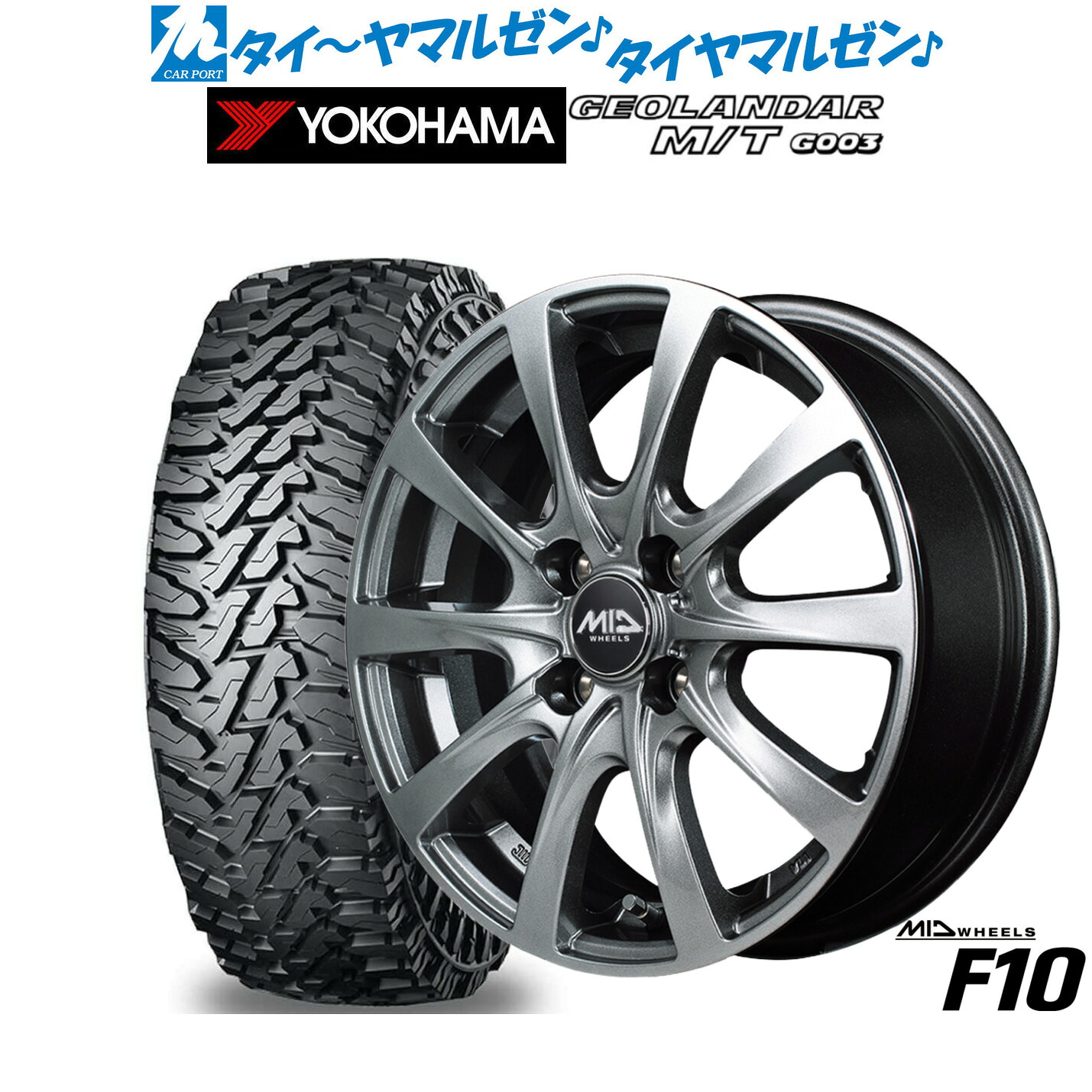 新品 オフロードタイヤ ホイール4本セットMID ホイールズ F1014インチ 5.5Jヨコハマ GEOLANDAR ジオランダー MT (G003)165/65R14｜カーポートマルゼン 店