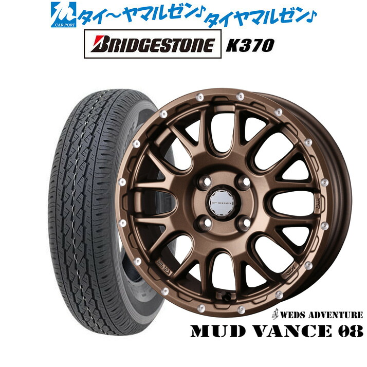 [18日]割引クーポン配布 新品 サマータイヤ ホイール4本セット ウェッズ アドベンチャー マッドヴァンス 08 12インチ 4.0J ブリヂストン K370 145/80R12