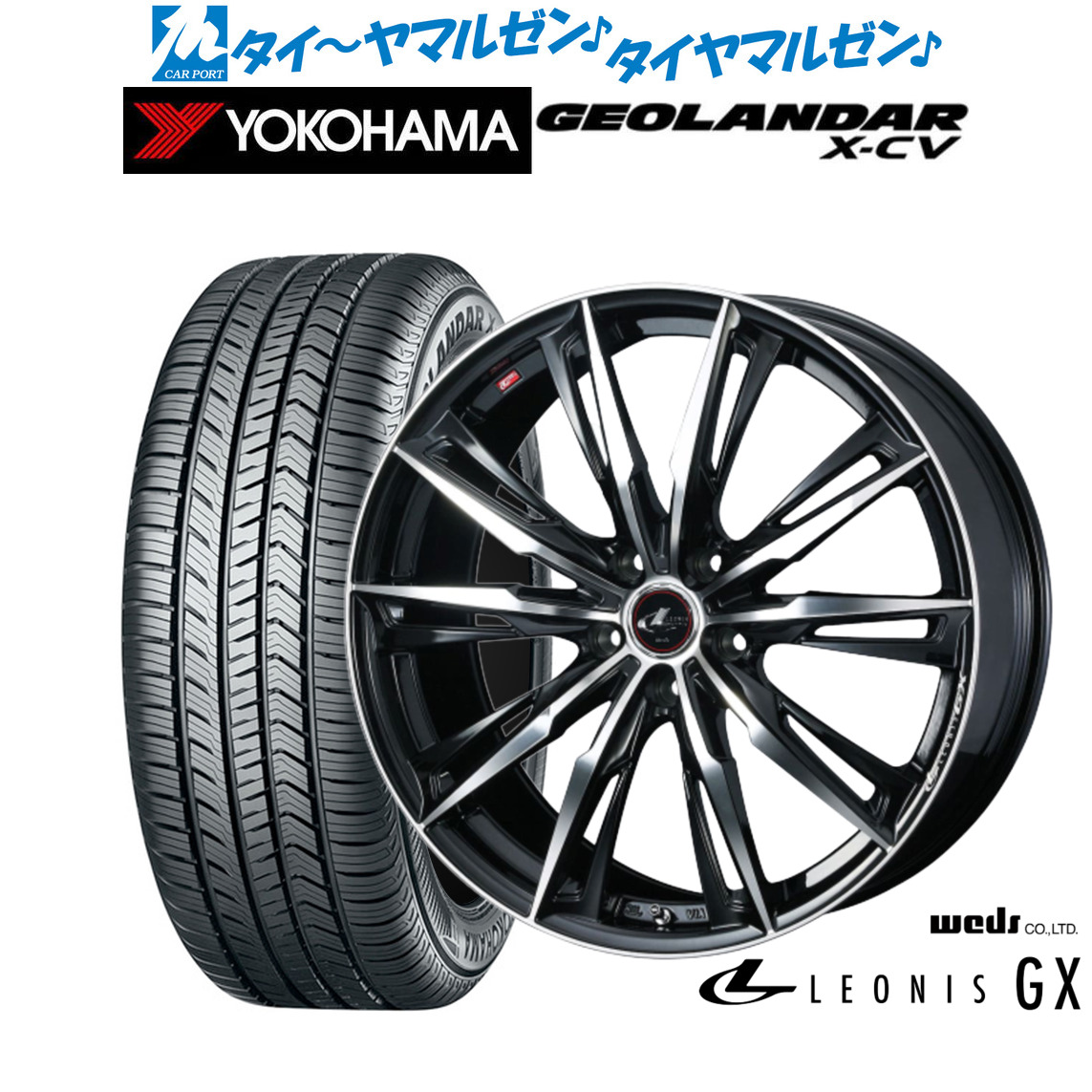 [18日]割引クーポン配布 新品 サマータイヤ ホイール4本セット ウェッズ レオニス GX 19インチ 7.5J ヨコハマ GEOLANDAR ジオランダー X-CV (G057) 225/45R19