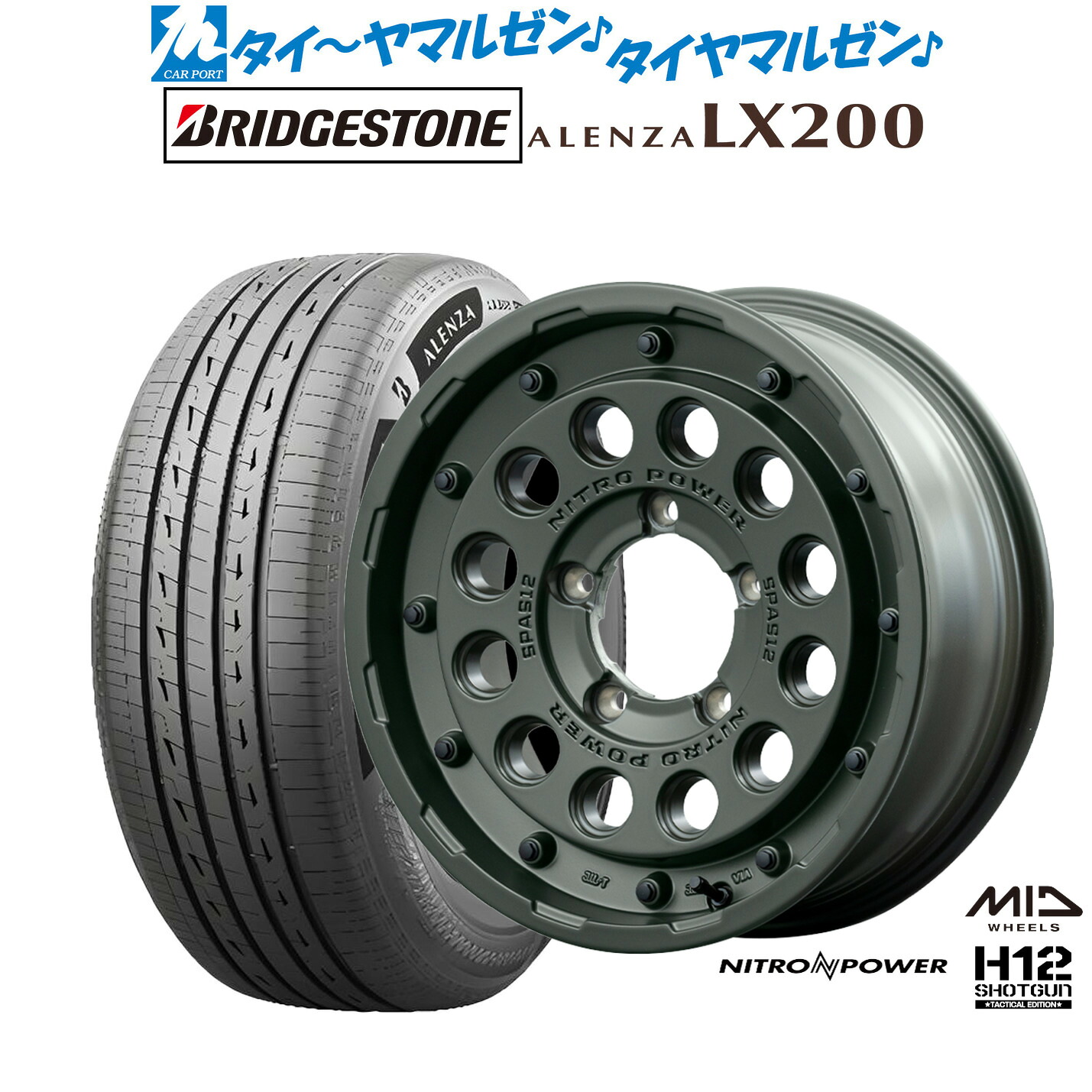 新品 サマータイヤ ホイール4本セット MID ナイトロパワー H12 ショットガン タクティカルエディション 16インチ 5.5J ブリヂストン ALENZA アレンザ LX200 175/80R16