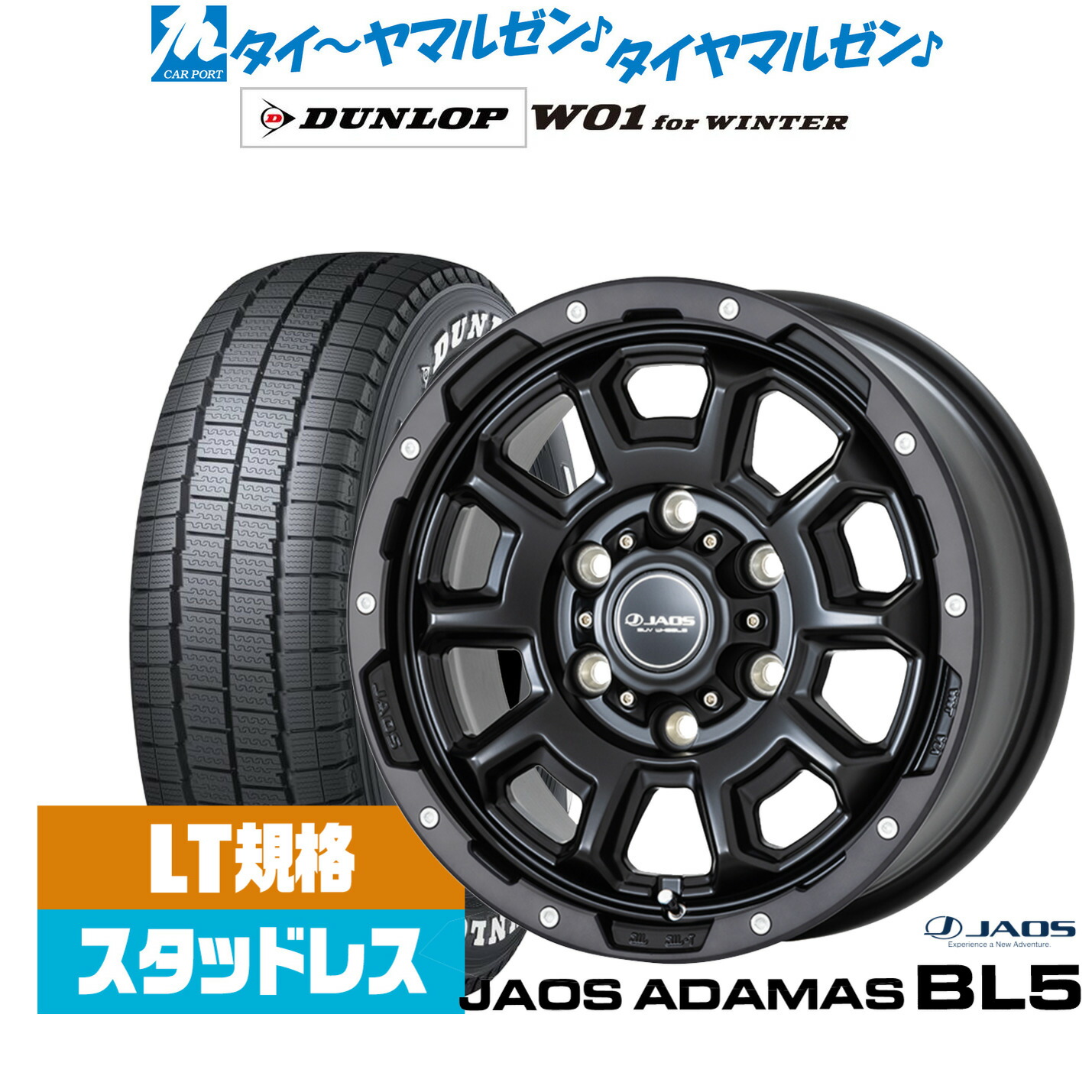 [ﾏﾗｿﾝ期間]P最大42倍&ｸｰﾎﾟﾝ配布 新品 スタッドレスタイヤ ホイール4本セット JAOS ジャオス アダマス BL5 15インチ 6.0J ダンロップ W01 for WINTER 195/80R15