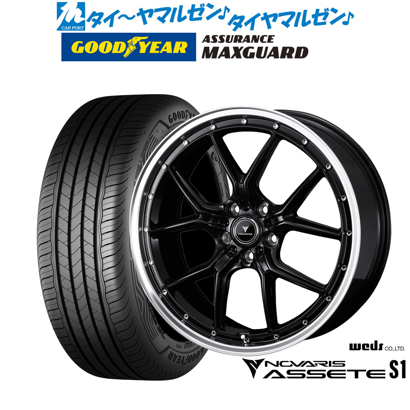 新品 サマータイヤ ホイール4本セット ウェッズ ノヴァリス アセット S1 18インチ 7.5J グッドイヤー ASSURANCE アシュアランス MAXGUARD 245/45R18