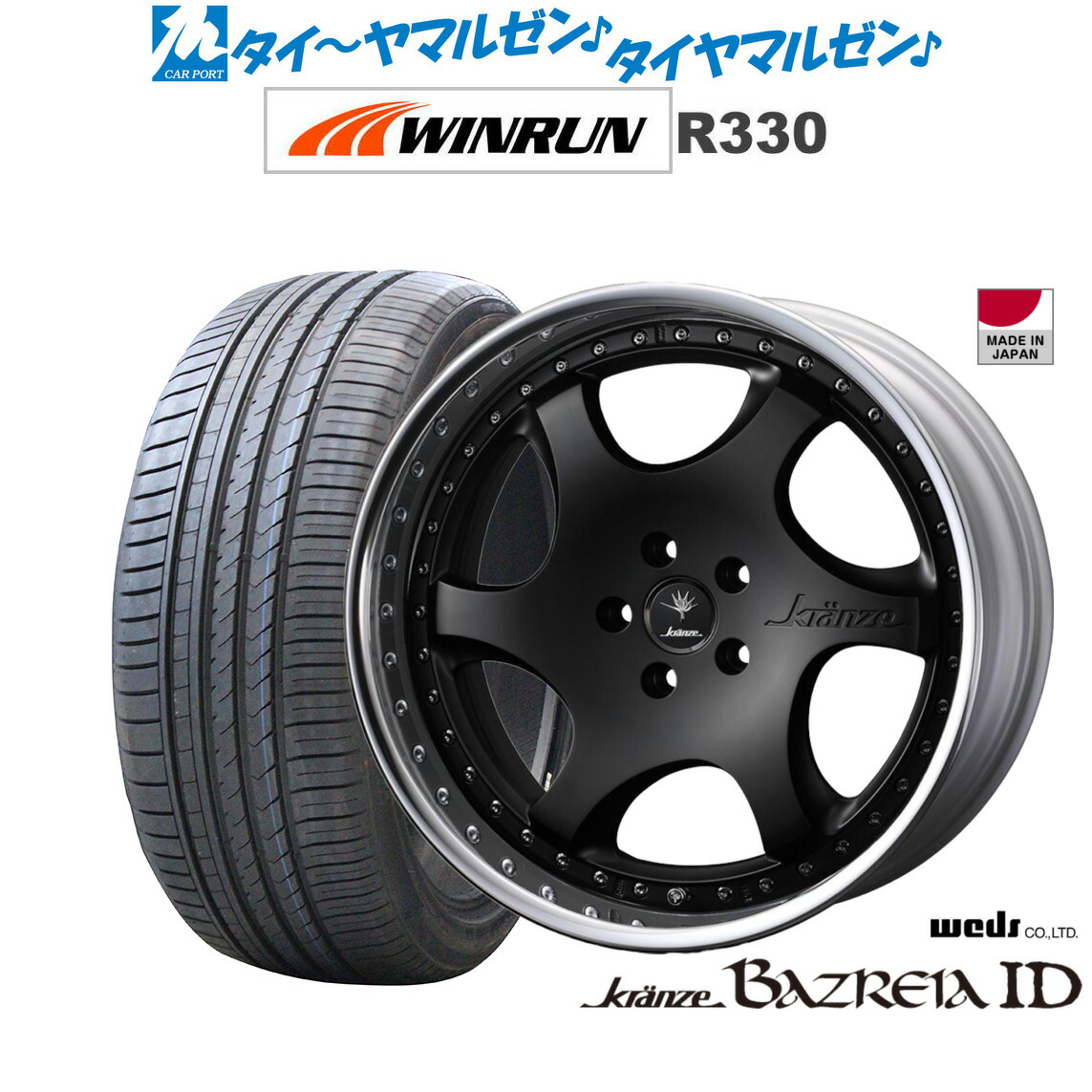 [ﾏﾗｿﾝ期間]P最大42倍&ｸｰﾎﾟﾝ配布 新品 サマータイヤ ホイール4本セット ウェッズ クレンツェ バズレイア ID 20インチ 8.5J WINRUN ウインラン R330 265/45R20
