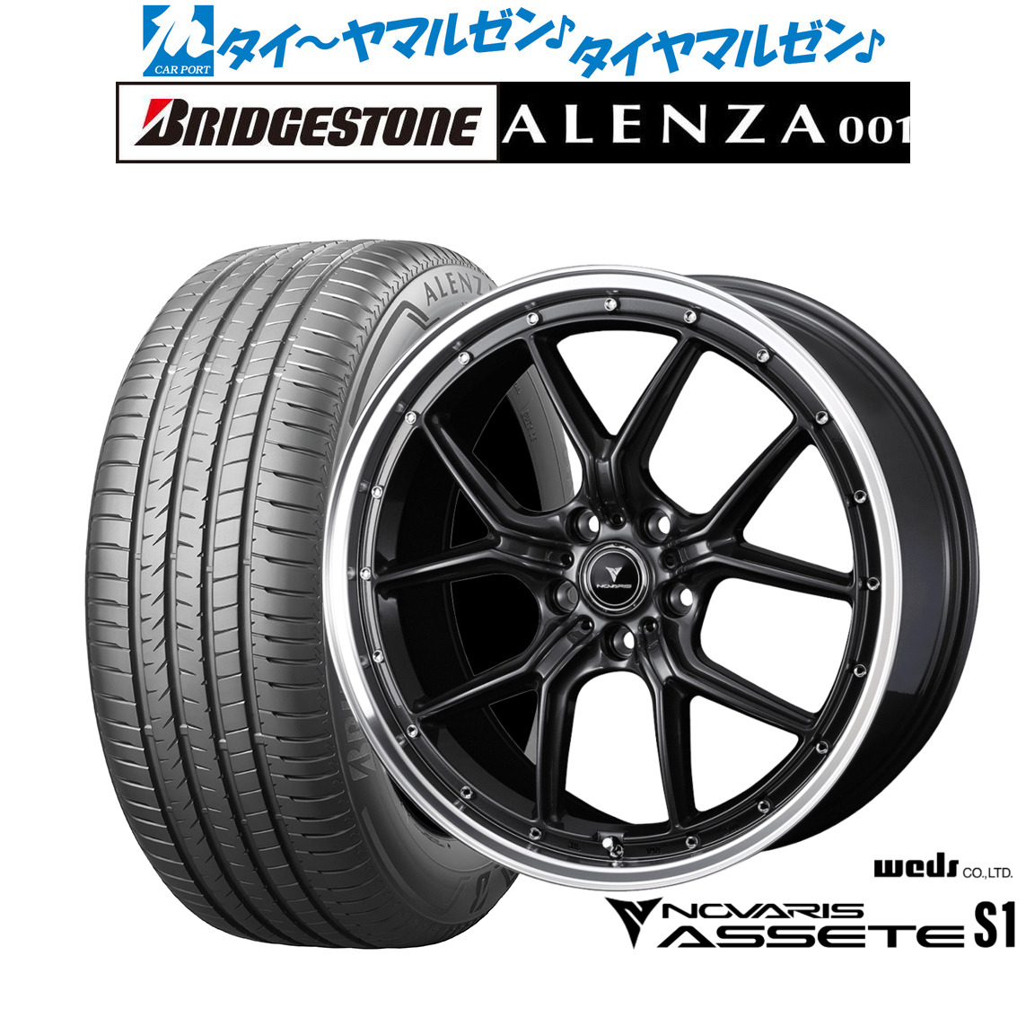 新品 サマータイヤ ホイール4本セットウェッズ ノヴァリス アセット S118インチ 7.5Jブリヂストン ALENZA アレンザ 001225/55R18|カーポートマルゼン 店