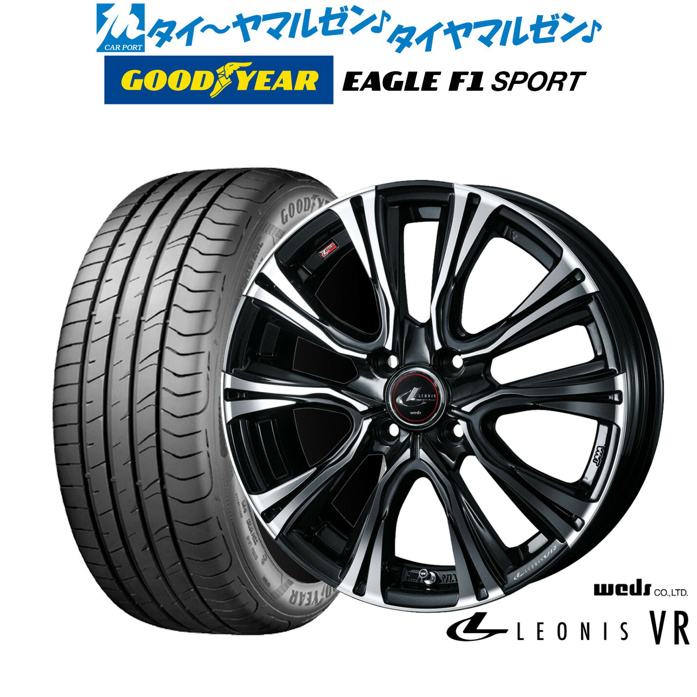 [18日]割引クーポン配布 新品 サマータイヤ ホイール4本セット ウェッズ レオニス VR 16インチ 6.0J グッドイヤー イーグル F1 SPORT 195/50R16