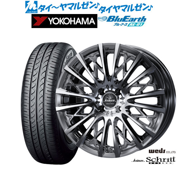 [18日]割引クーポン配布 新品 サマータイヤ ホイール4本セット ウェッズ クレンツェ シュリット 855EVO 16インチ 6.5J ヨコハマ BluEarth ブルーアース (AE-01) 175/60R16