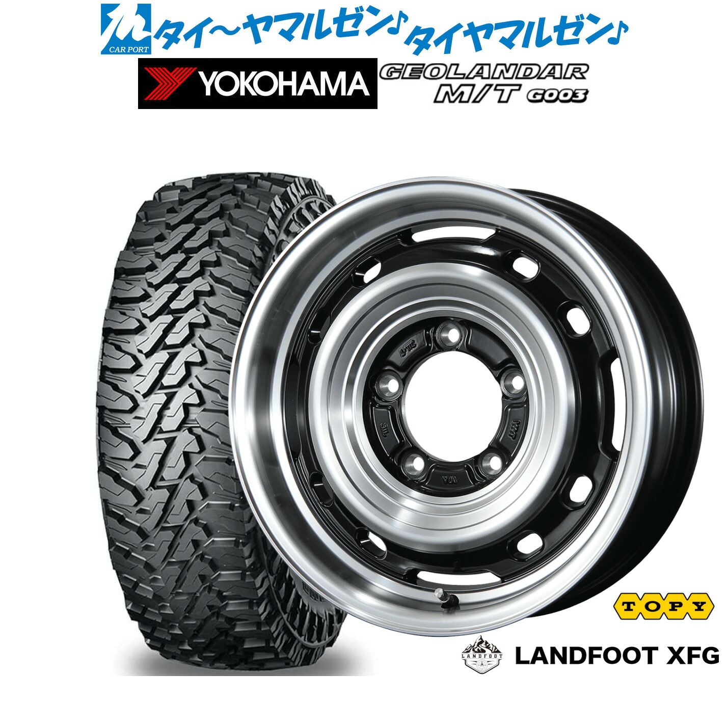 新品 オフロードタイヤ ホイール4本セットトピー ランドフット XFG16インチ 5.5Jヨコハマ GEOLANDAR ジオランダー MT (G003)205/80R16|カーポートマルゼン 店