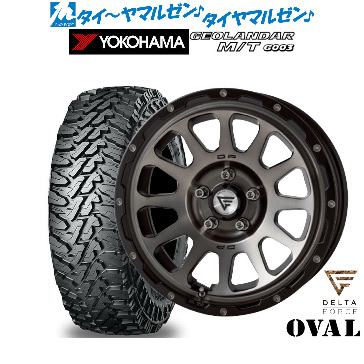 新品 オフロードタイヤ ホイール4本セットFORCE デルタフォース OVAL(オーバル)16インチ 7.0Jヨコハマ GEOLANDAR ジオランダー MT (G003)225/70R16｜カーポートマルゼン 店