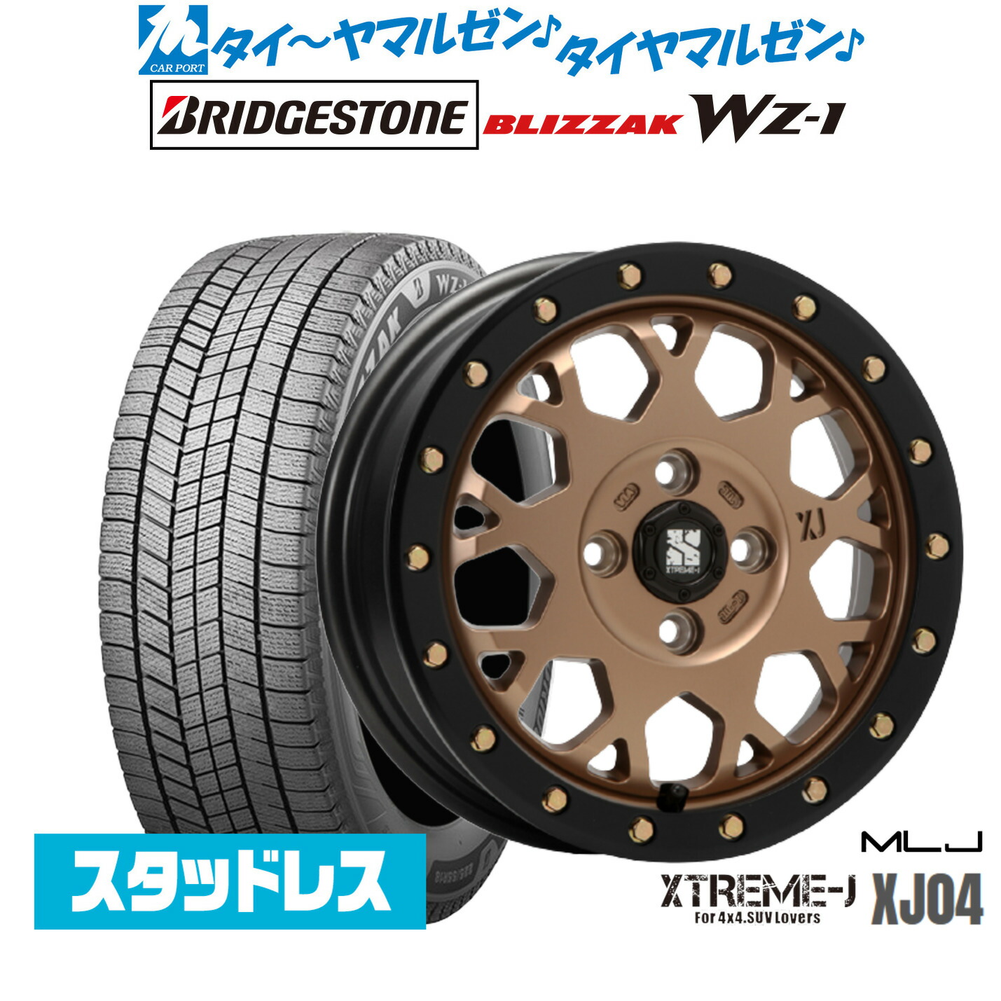 [マラソン期間]割引クーポン配布 新品 スタッドレスタイヤ ホイール4本セット MLJ エクストリーム XJ04 14インチ 4.5J ブリヂストン BLIZZAK ブリザック WZ-1 155/65R14