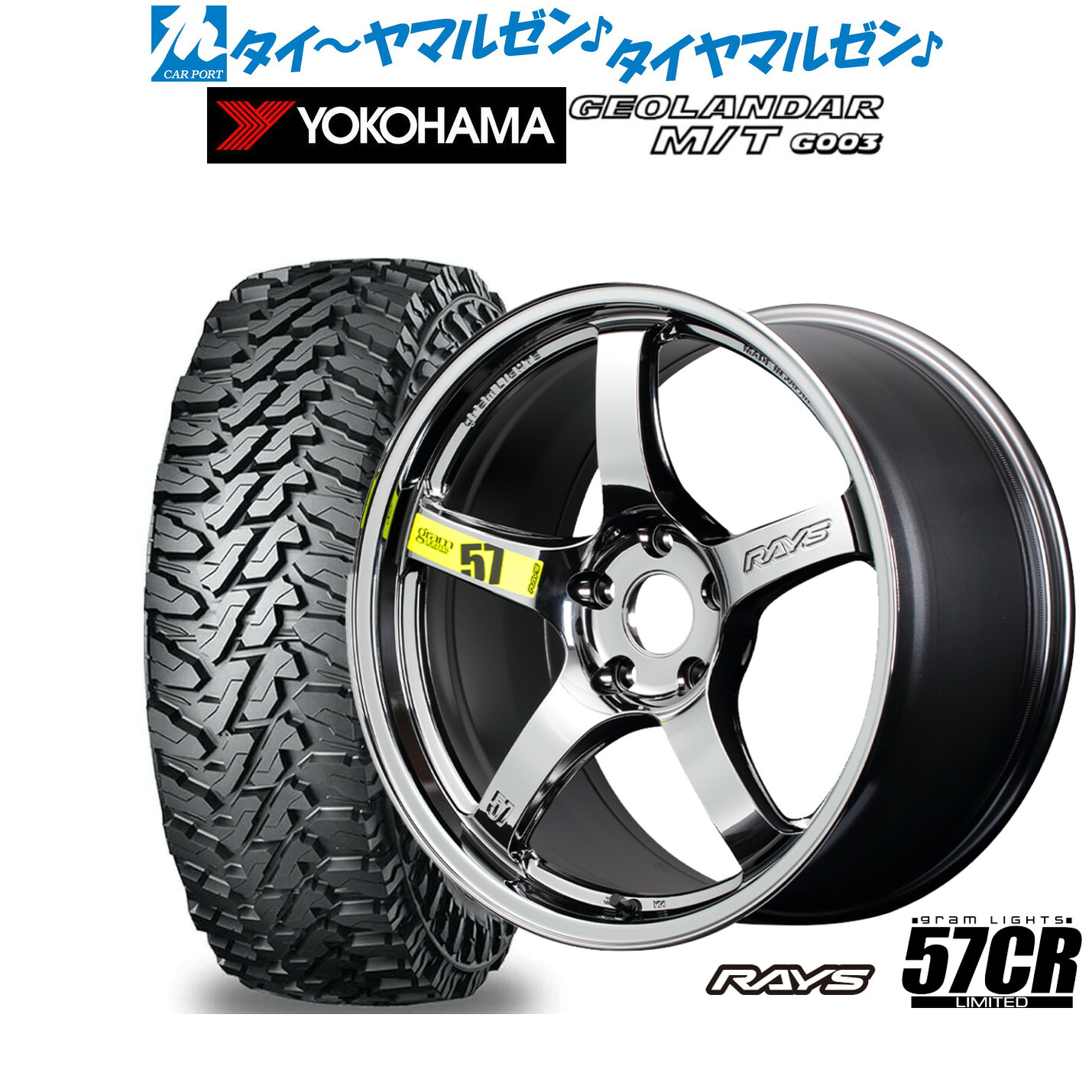 新品 オフロードタイヤ ホイール4本セットレイズ グラムライツ 57 CR Limited(RBC)17インチ 7.0Jヨコハマ GEOLANDAR ジオランダー MT (G003)225/65R17|カーポートマルゼン 店