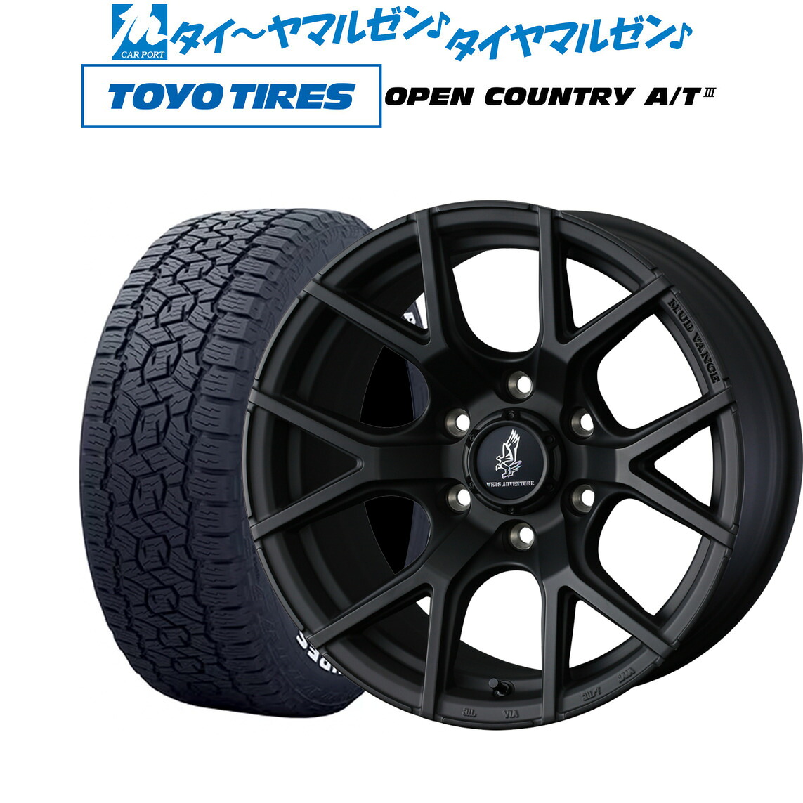 新品 オフロードタイヤ ホイール4本セットウェッズ アドベンチャー マッドヴァンス SD16インチ 6.5Jトーヨータイヤ OPEN COUNTRY オープンカントリー AT3(ホワイトレター) 215/65R16｜カーポートマルゼン 店