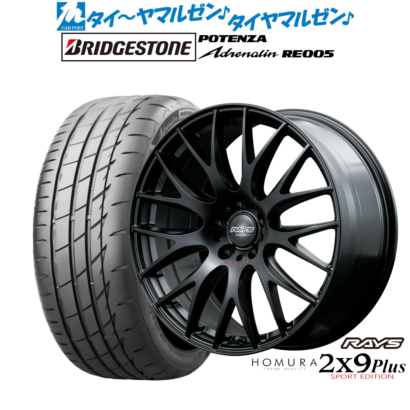 [ﾏﾗｿﾝ期間]P最大42倍&ｸｰﾎﾟﾝ配布 新品 サマータイヤ ホイール4本セット レイズ HOMURA ホムラ 2×9 Plus SPORT EDITION 19インチ 8.0J ブリヂストン POTENZA ポテンザ Adrenalin(アドレナリン) RE005 245/40R19