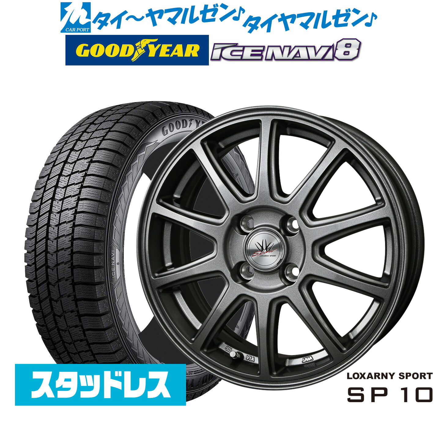 [マラソン期間]割引クーポン配布新品 スタッドレスタイヤ ホイール4本セットBADX ロクサーニスポーツ SP1014インチ 5.5Jグッドイヤー ICE NAVI アイスナビ 8 日本製 165/70R14｜カーポートマルゼン 店