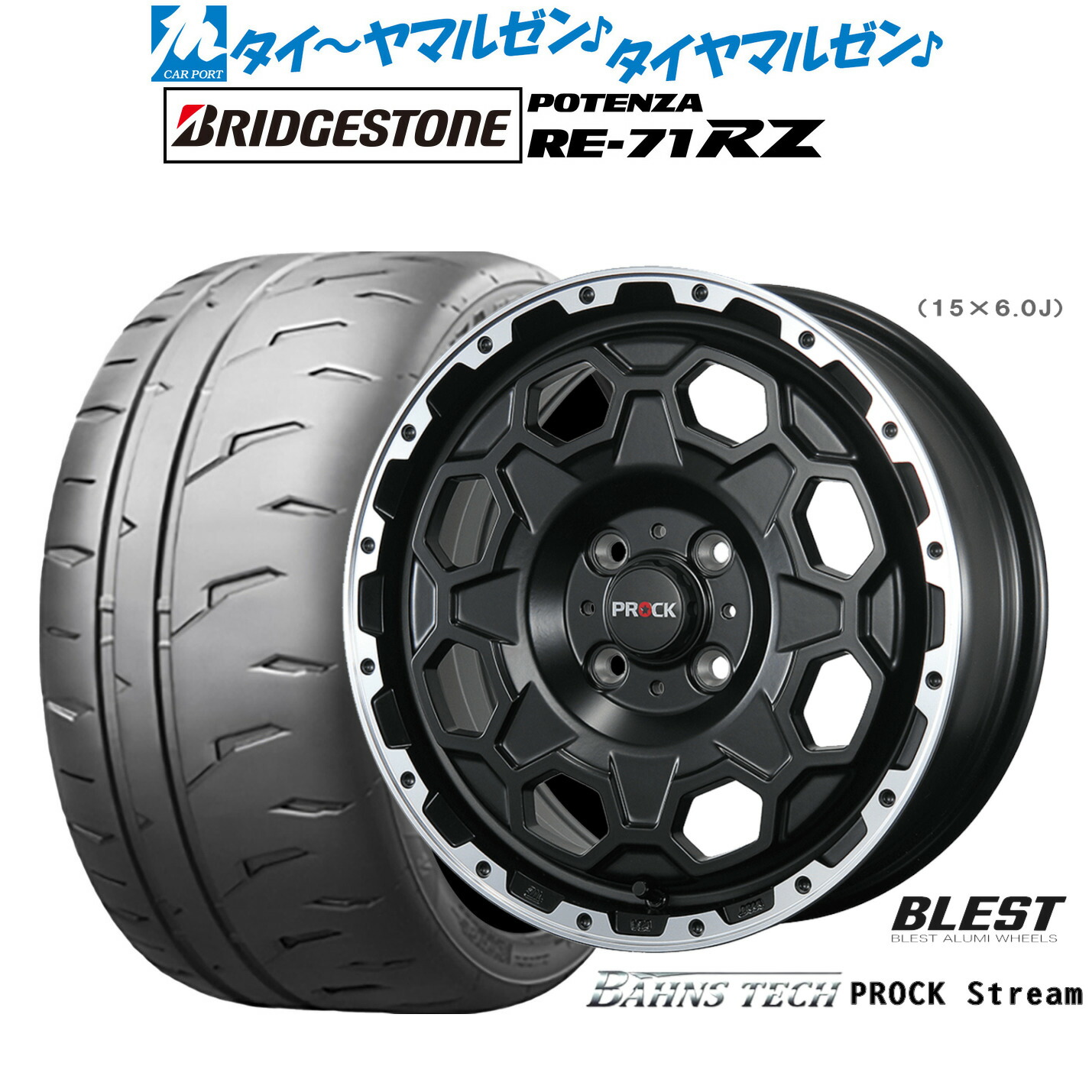 新品 サマータイヤ ホイール4本セットニューレイトン バーンズテック プロックストリーム14インチ 6.0Jブリヂストン POTENZA ポテンザ RE-71RZ185/55R14|カーポートマルゼン 店