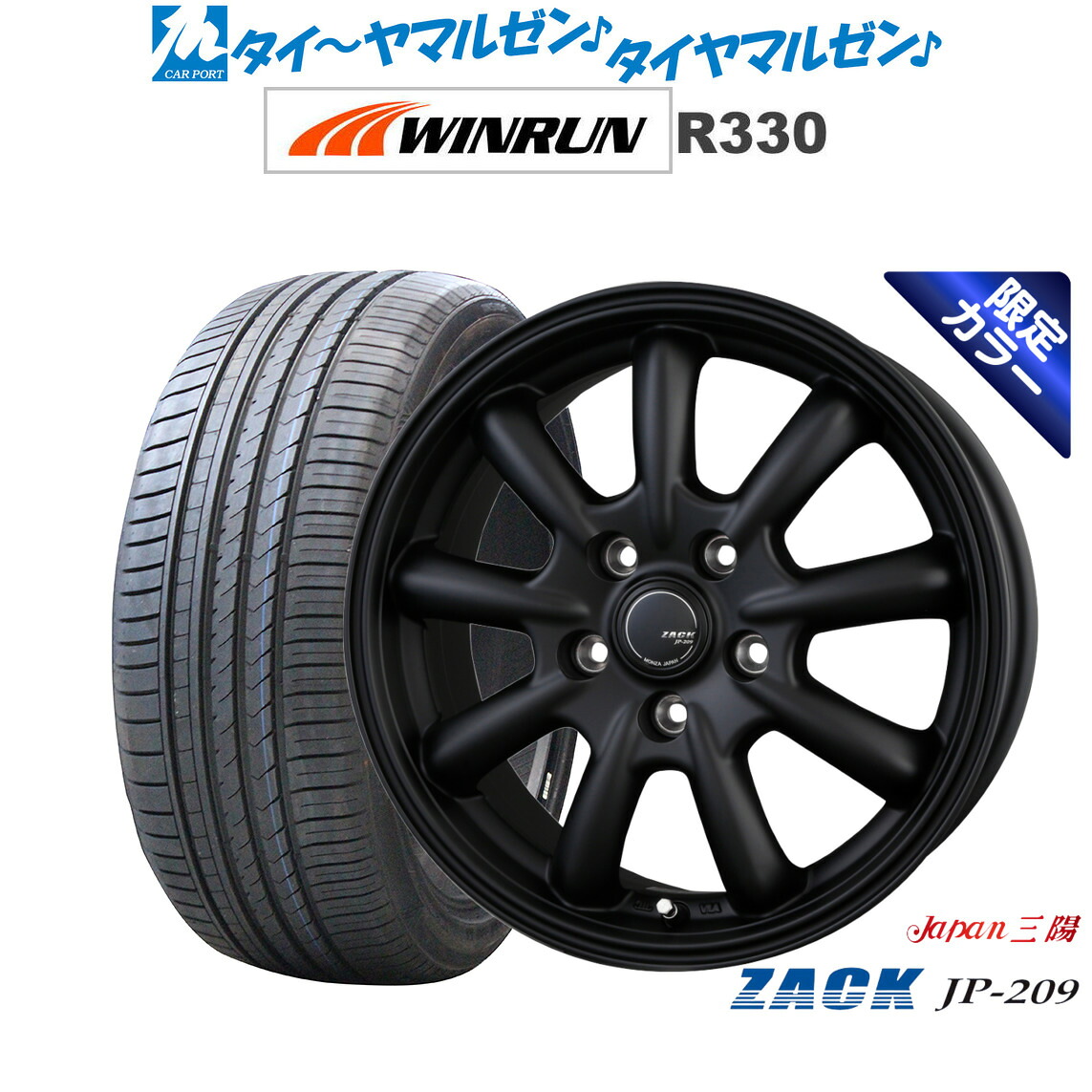 新品 サマータイヤ ホイール4本セットJAPAN三陽 ZACK JP-209 Limited Black17インチ 7.0JWINRUN ウインラン R330205/40R17|カーポートマルゼン 店