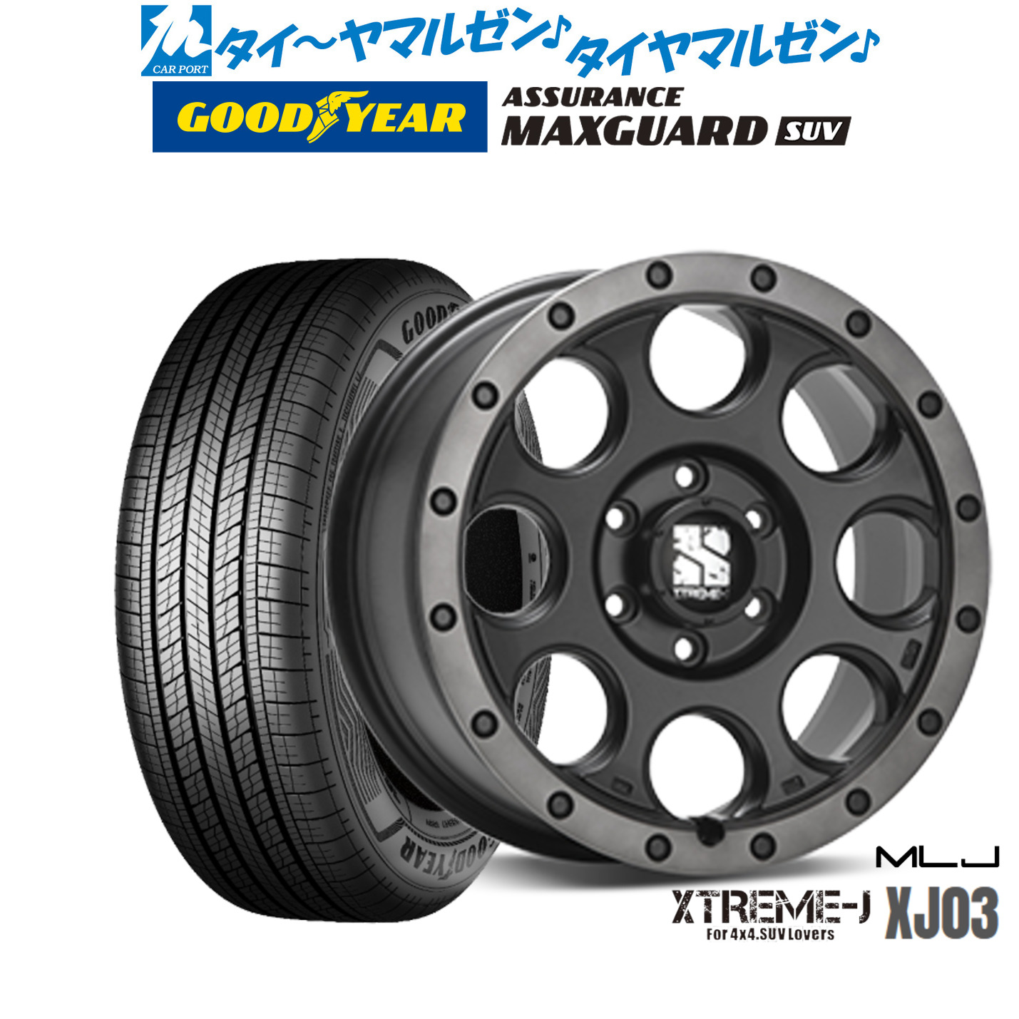 [マラソン期間]割引クーポン配布 新品 サマータイヤ ホイール4本セット MLJ エクストリーム XJ03 16インチ 8.0J グッドイヤー ASSURANCE アシュアランス MAXGUARD SUV 265/70R16