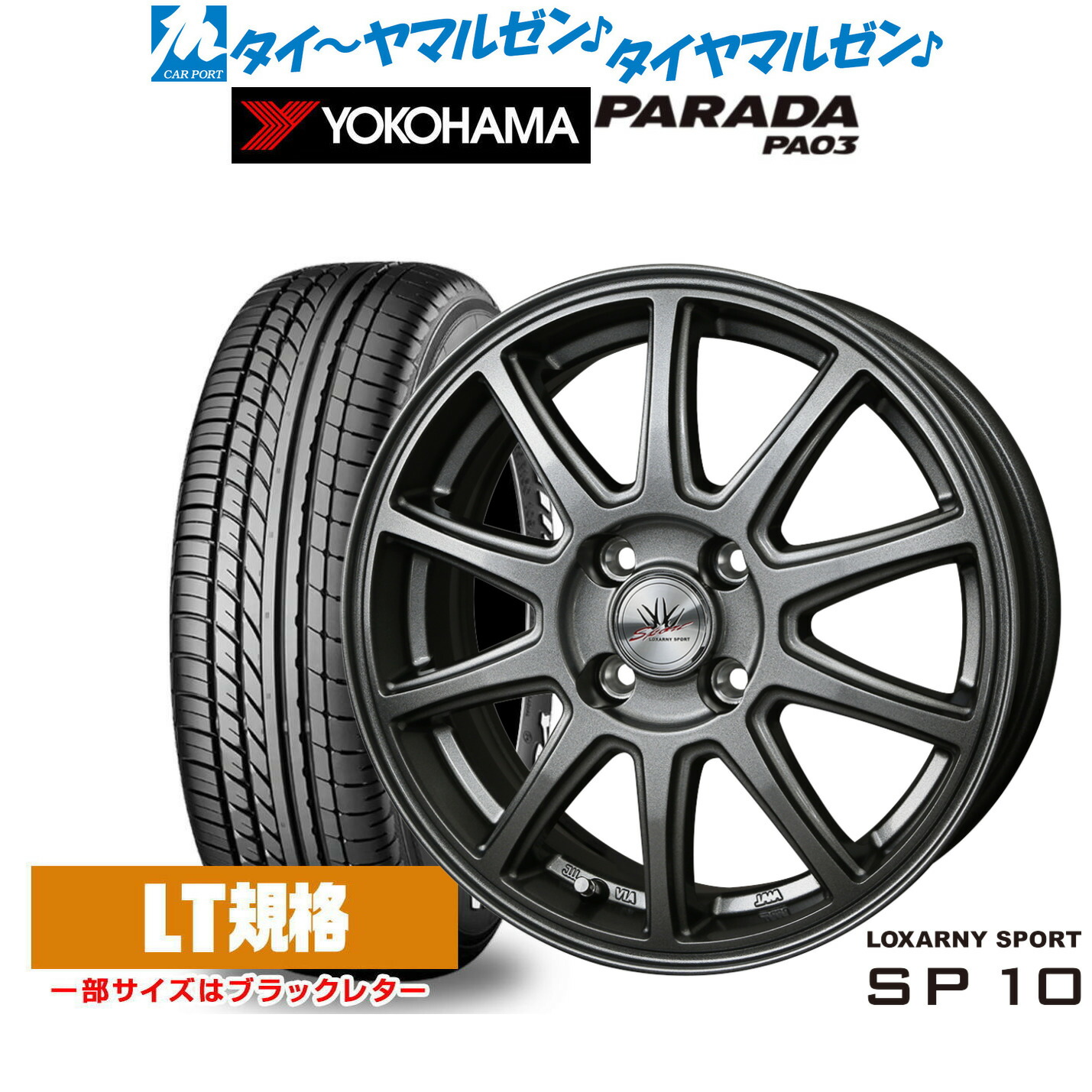 タイヤ・ホイール pasma16 PARADA PA03 サマータイヤ ホイール4本セット 165/55R14C 14