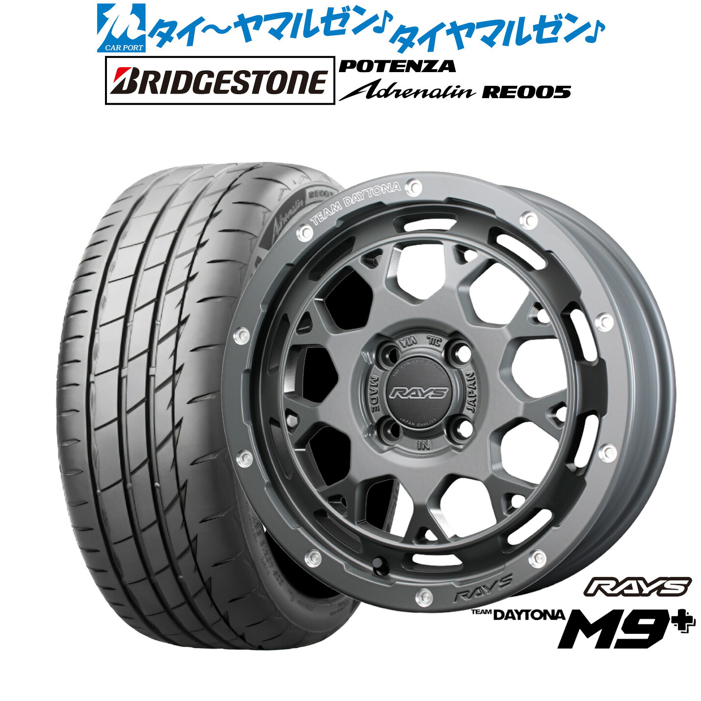 新品 サマータイヤ ホイール4本セットレイズ チームデイトナ M9+ COLLECTION(アースカラー)15インチ 5.0Jブリヂストン POTENZA ポテンザ Adrenalin(アドレナリン) RE005165/55R15｜カーポートマルゼン 店