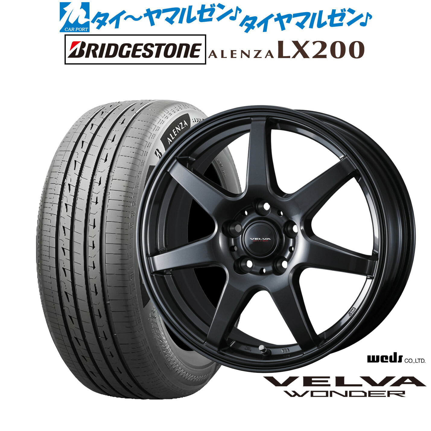 新品 サマータイヤ ホイール4本セットウェッズ ヴェルヴァ ワンダー18インチ 8.0Jブリヂストン ALENZA アレンザ LX200235/60R18｜カーポートマルゼン 店 108,950円