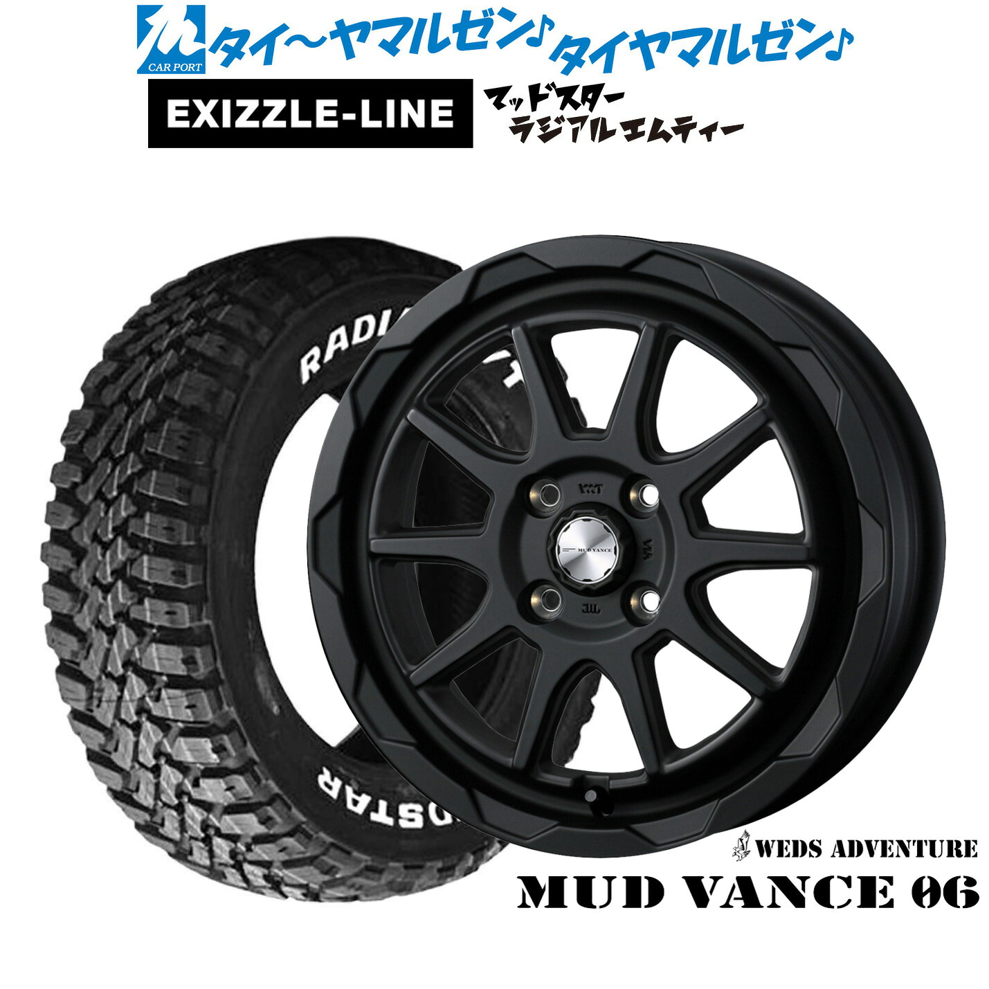 新品 サマータイヤ ホイール4本セットウェッズ アドベンチャー マッドヴァンス 0614インチ 4.5Jエクシズルライン MUDSTAR マッドスター RADIAL(ラジアル) M/T165/65R14|カーポートマルゼン 店