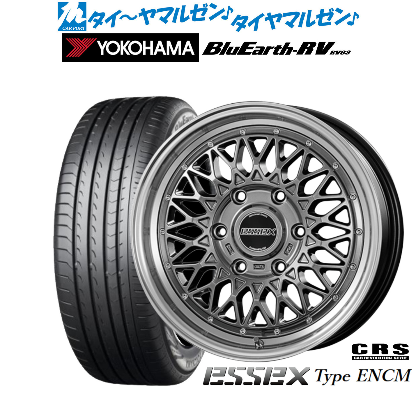 [マラソン期間]割引クーポン配布新品 サマータイヤ ホイール4本セットCRS ESSEX エセックス ENCM(1ピース)18インチ 7.5Jヨコハマ BluEarth ブルーアース RV03(RV-03)225/50R18｜カーポートマルゼン 店