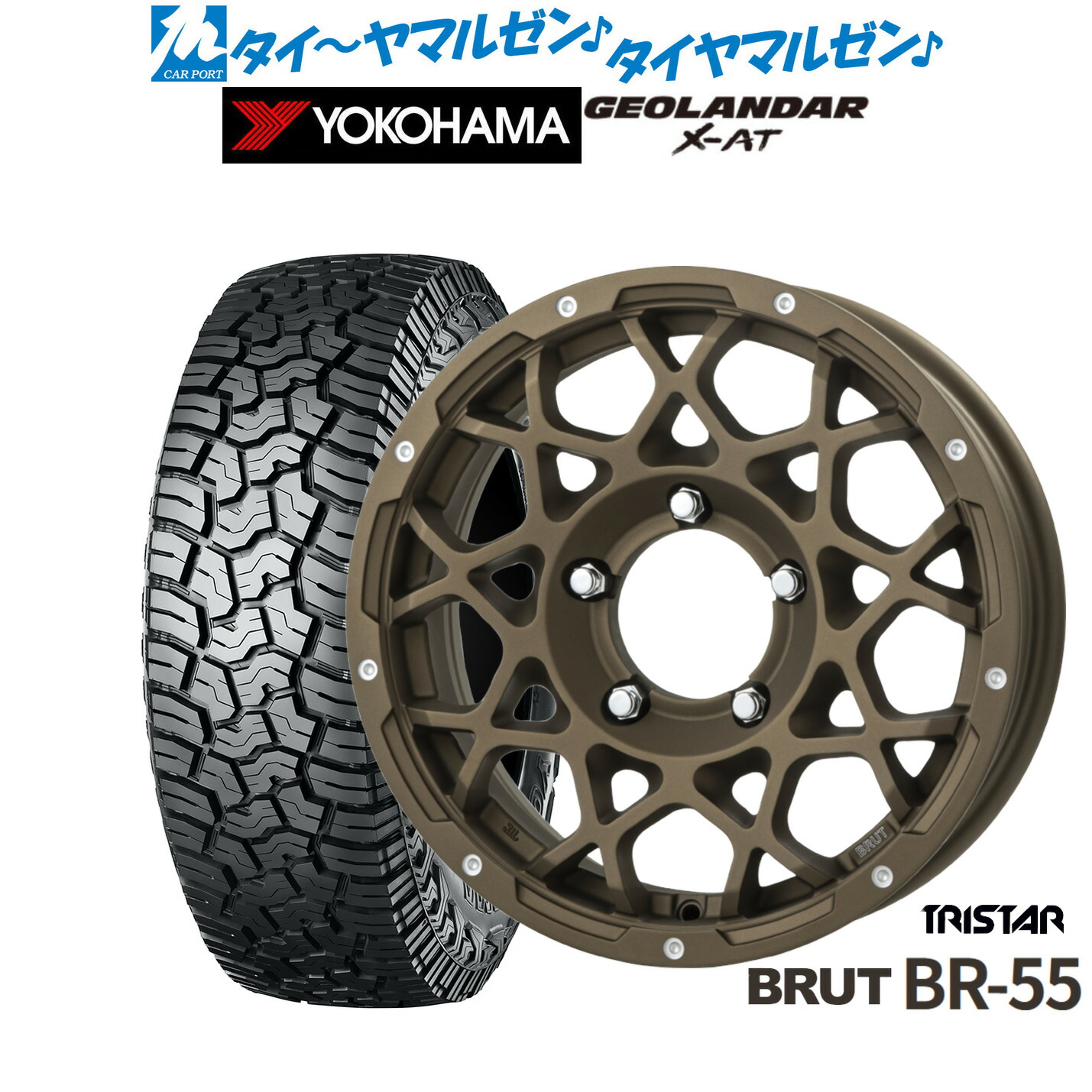 [18日]割引クーポン配布 新品 サマータイヤ ホイール4本セット トライスター BRUT BR-55 16インチ 5.5J ヨコハマ GEOLANDAR ジオランダー X-AT (G016) 185/85R16