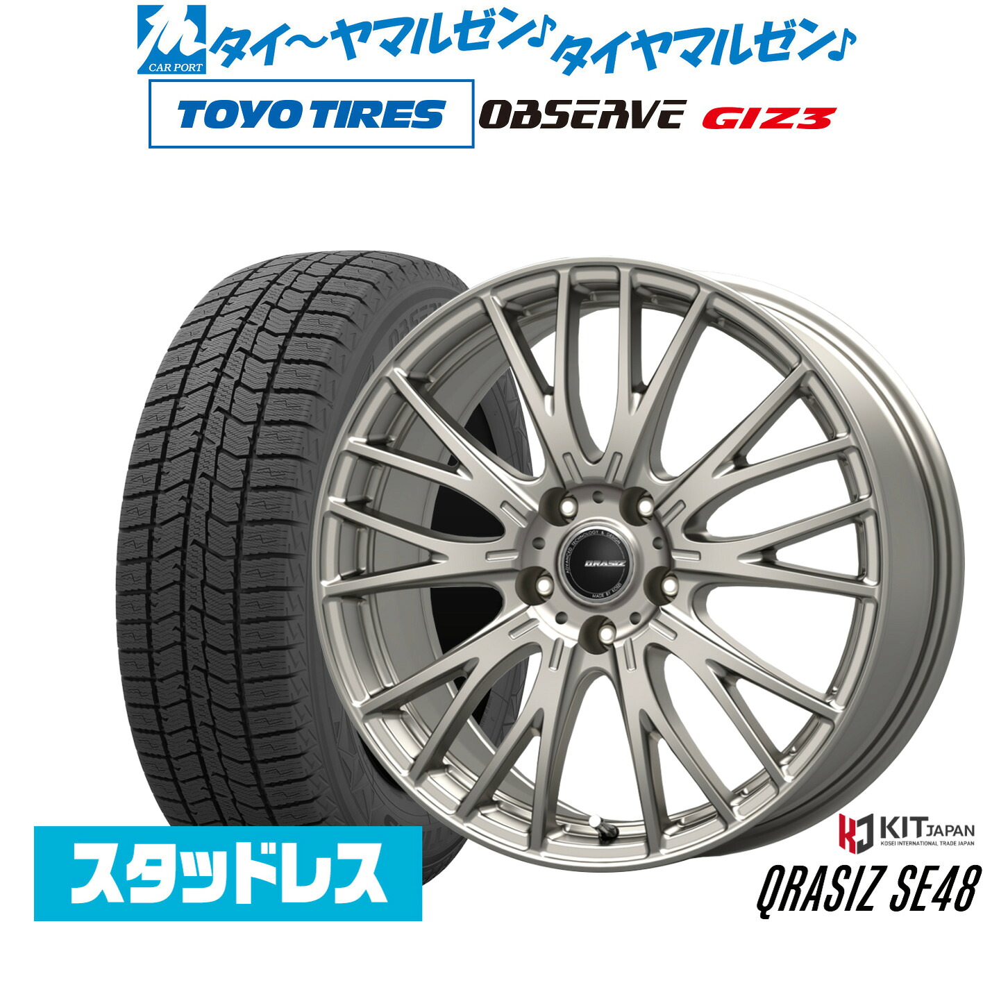 新品 スタッドレスタイヤ ホイール4本セットコーセイ クレイシズ SE4817インチ 7.0Jトーヨータイヤ OBSERVE オブザーブ GIZ3(ギズスリー)225/55R17|カーポートマルゼン 店